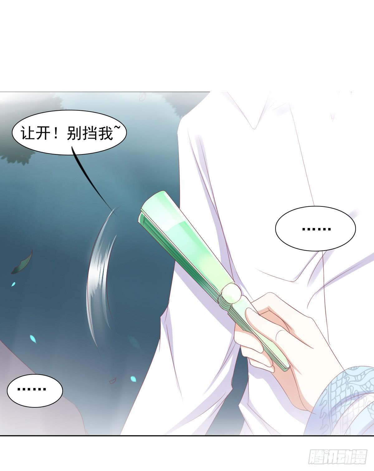 赴约鸿门宴-第53话