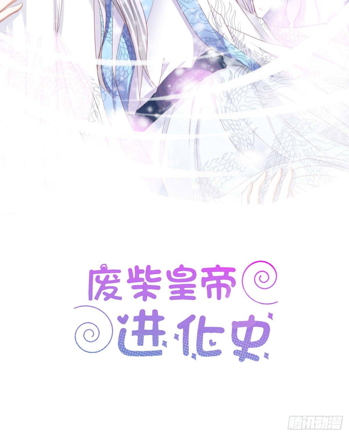 赴约鸿门宴-第53话