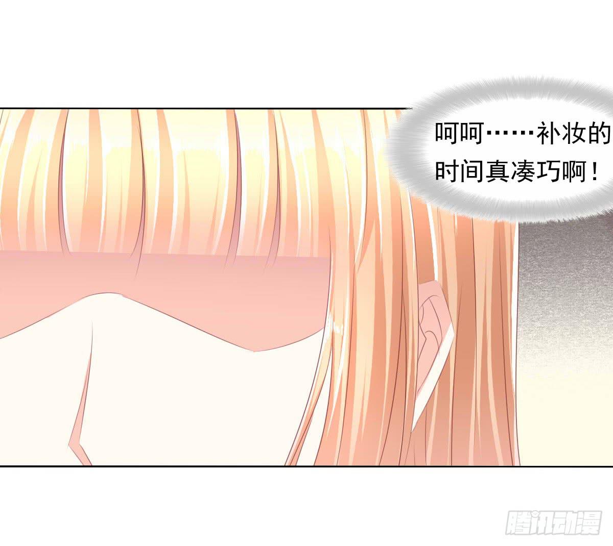 老板的秘密-第55话