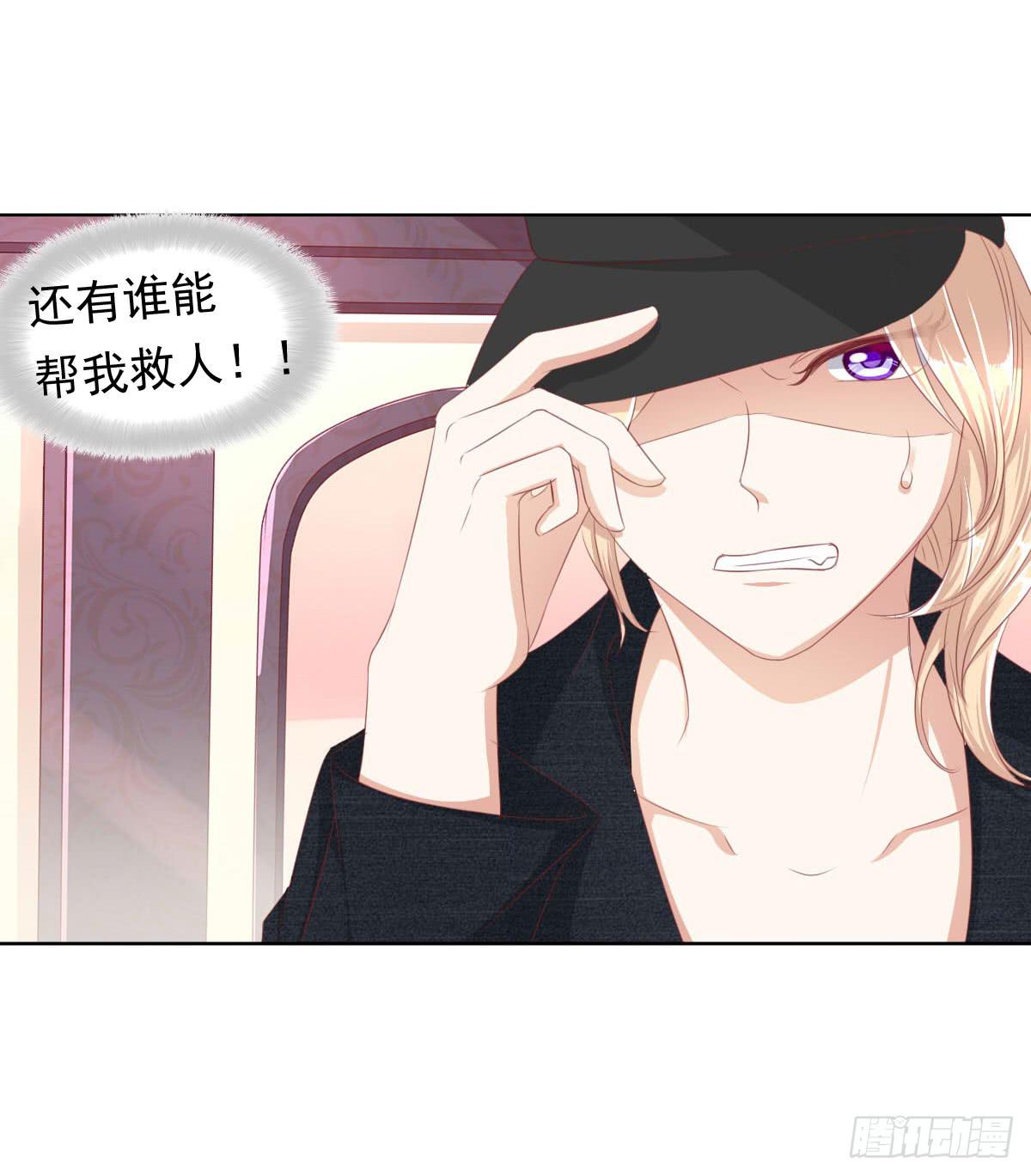 老板的秘密-第55话