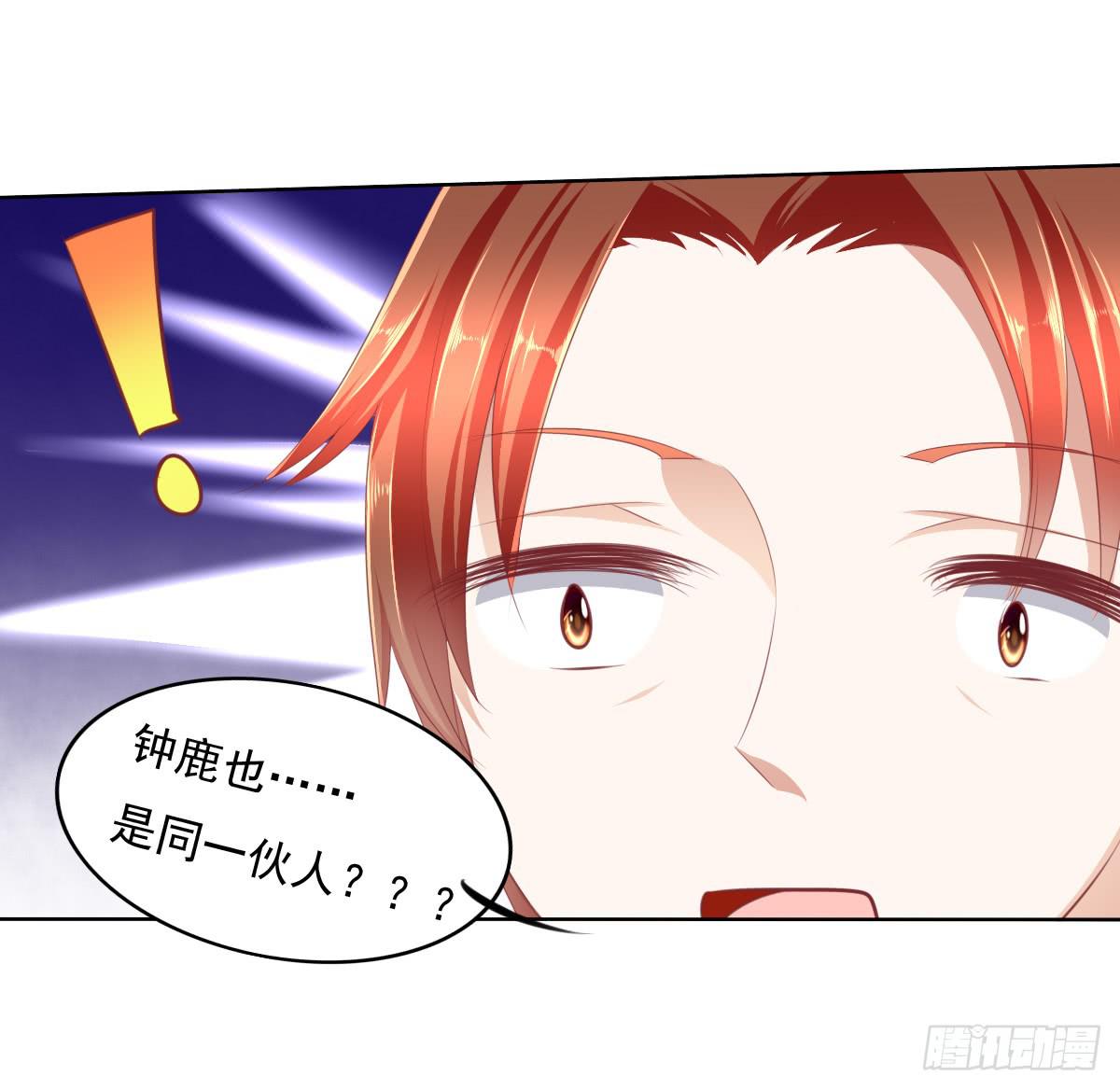 钟鹿的秘密-第57话