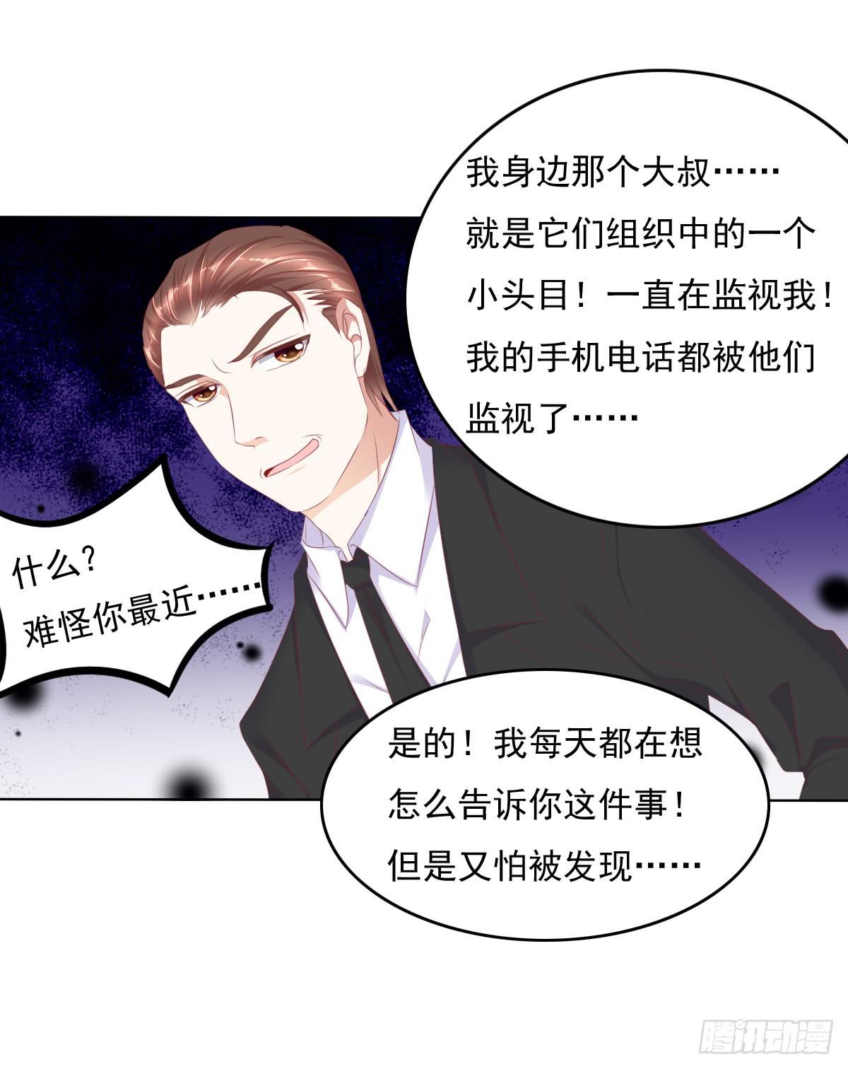 钟鹿的秘密-第57话