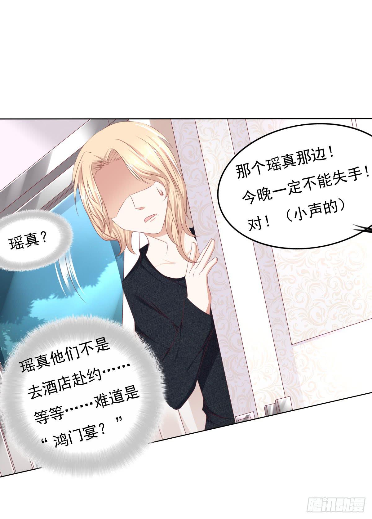 钟鹿的秘密-第57话