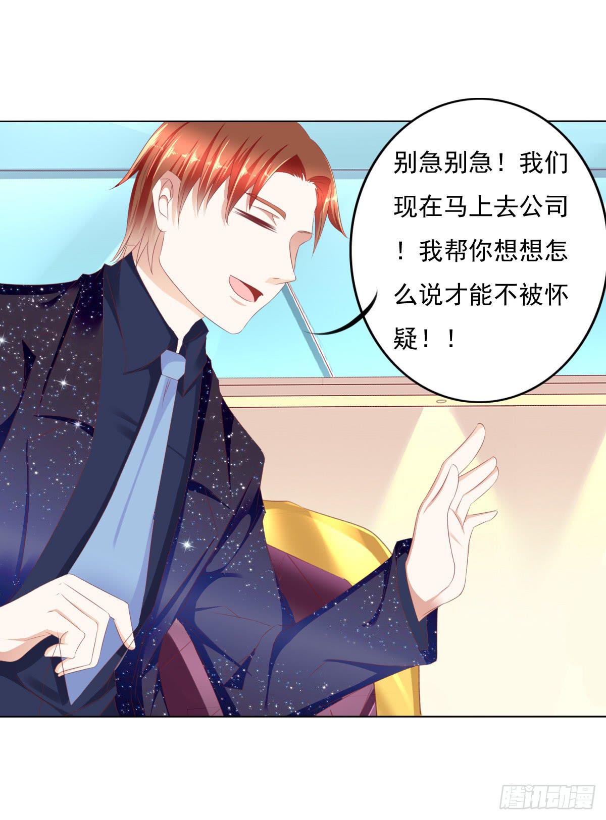 钟鹿的秘密-第57话