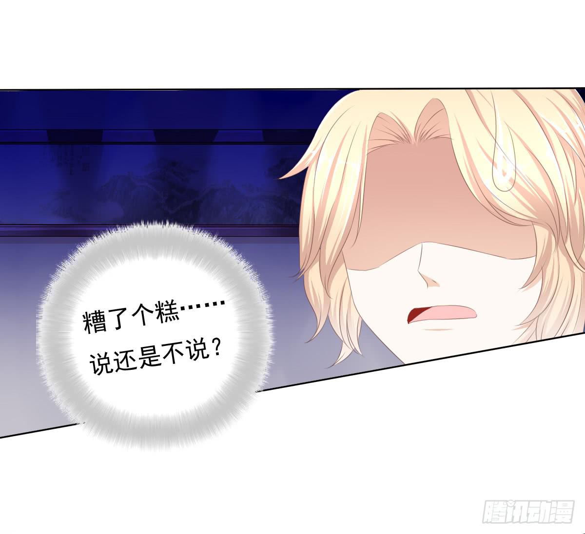 钟鹿的秘密-第57话