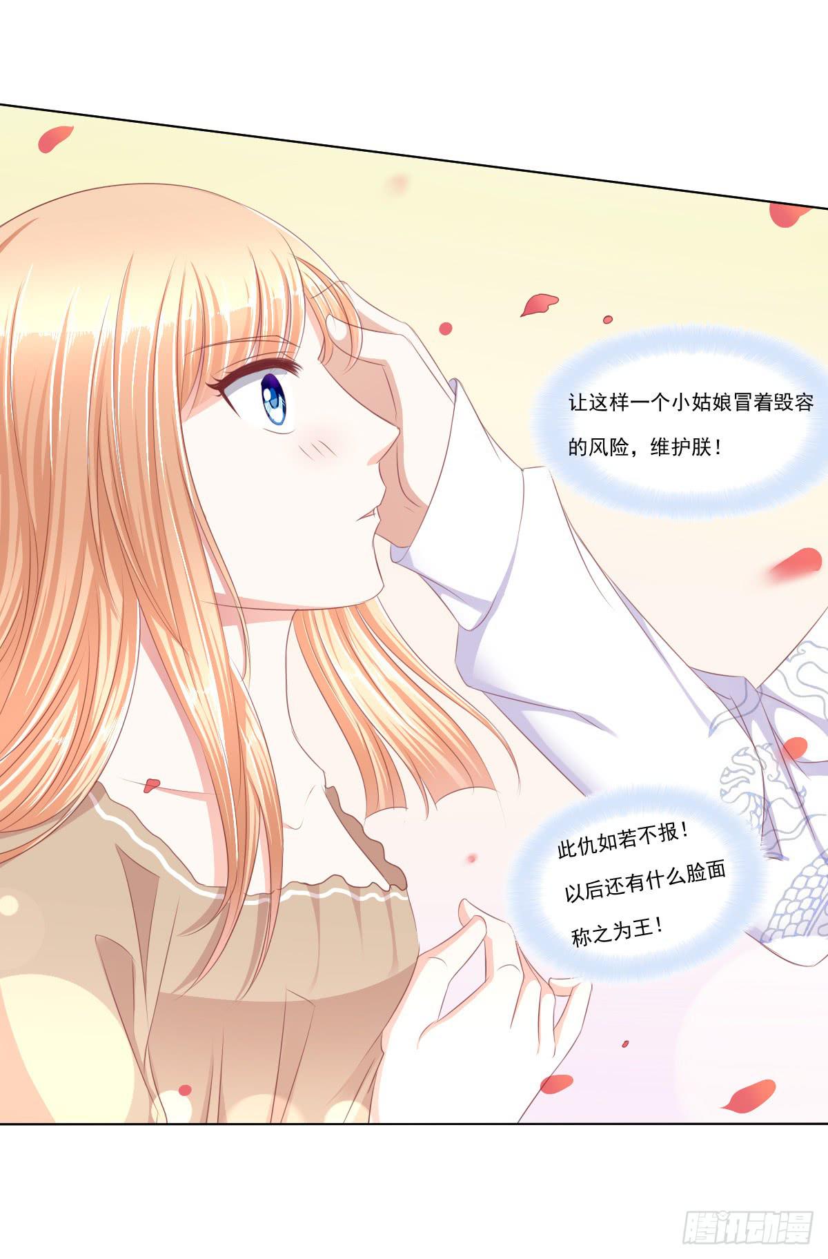 放开你的爪子-第59话