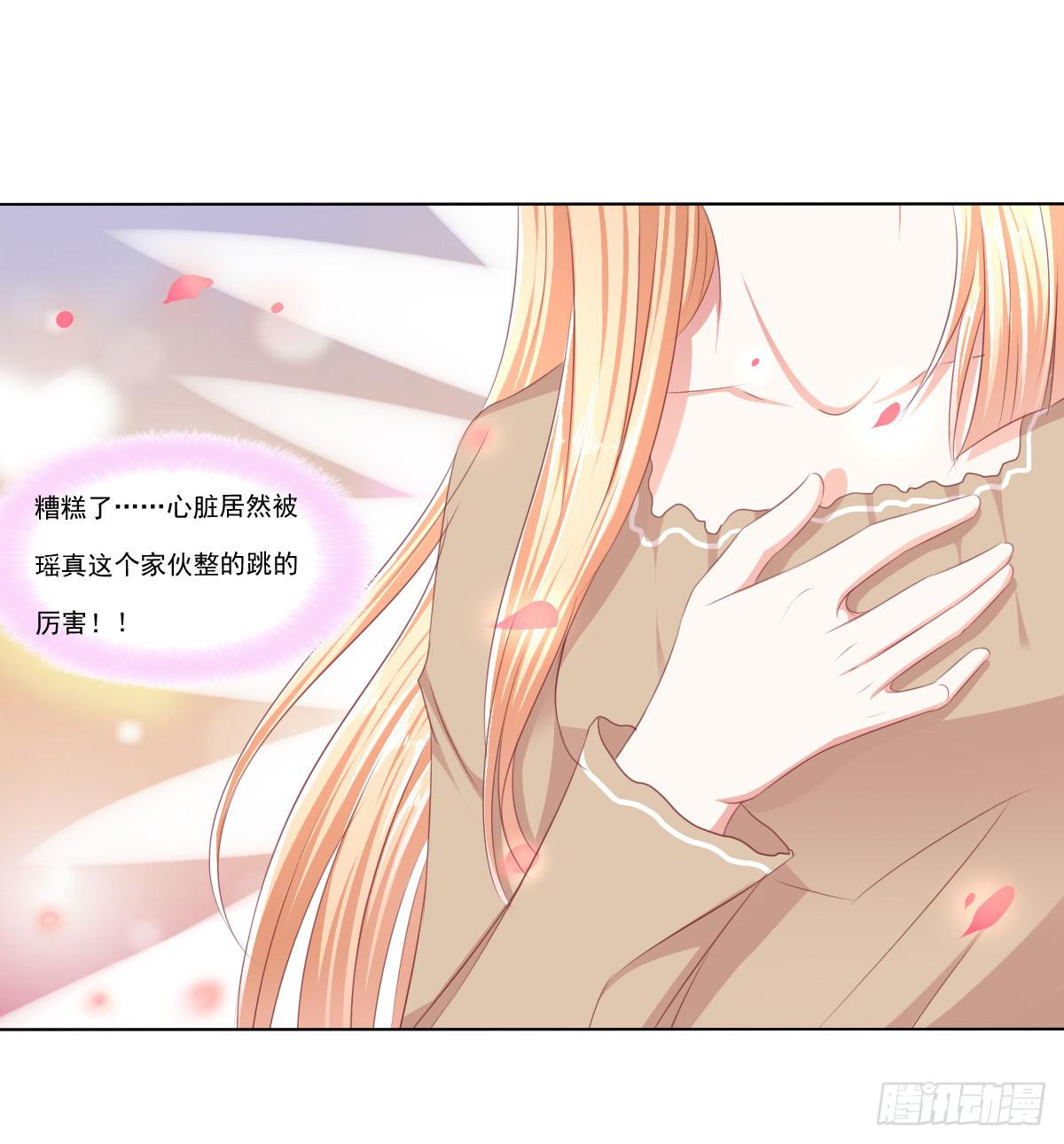 放开你的爪子-第59话