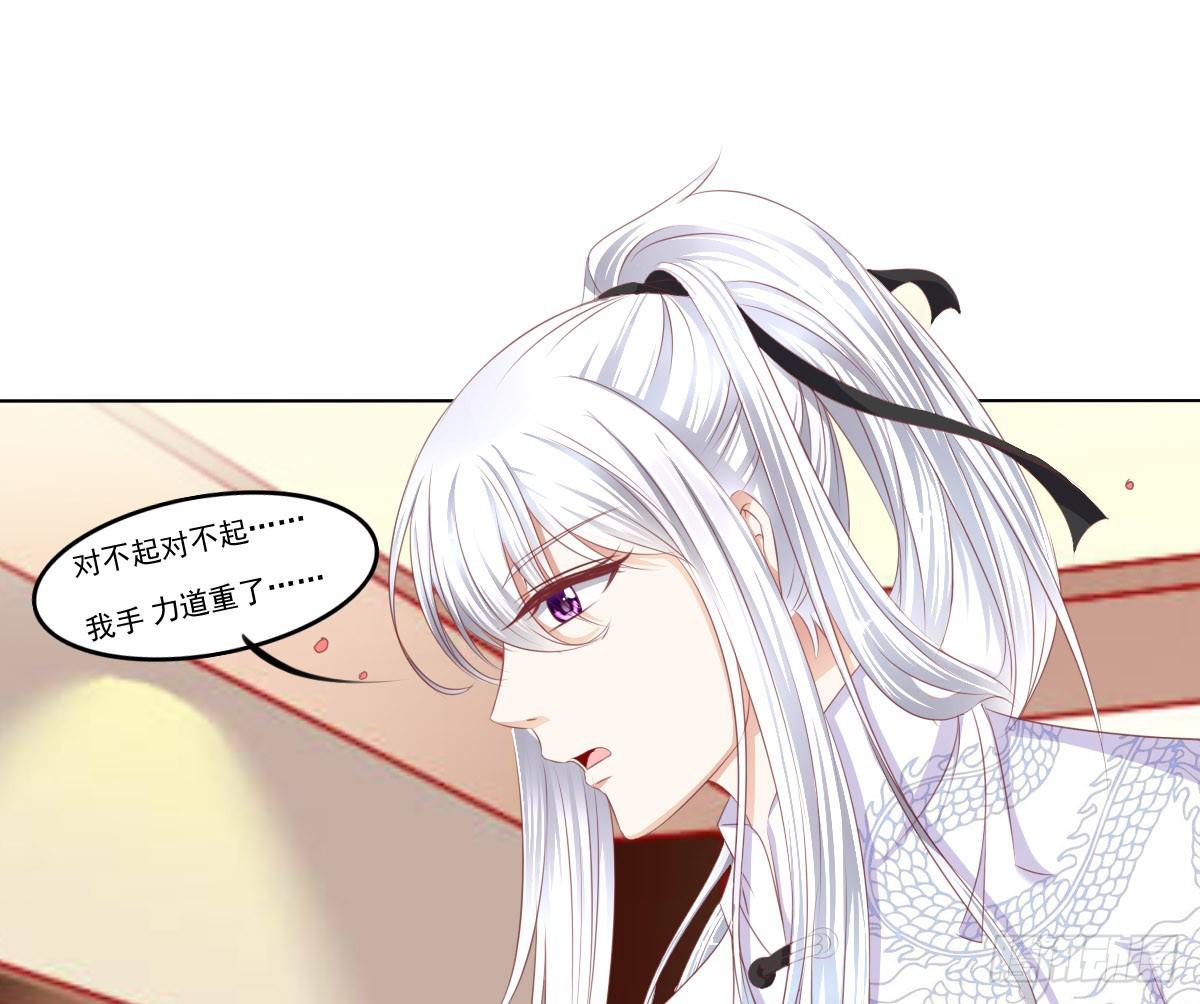 放开你的爪子-第59话