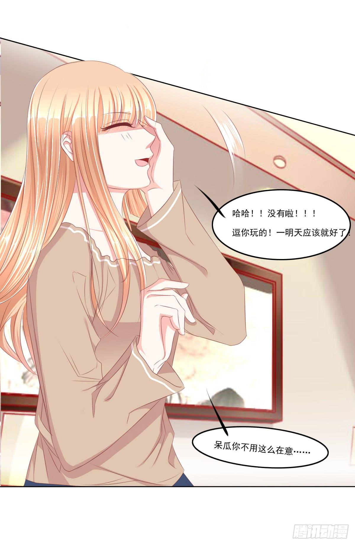 放开你的爪子-第59话