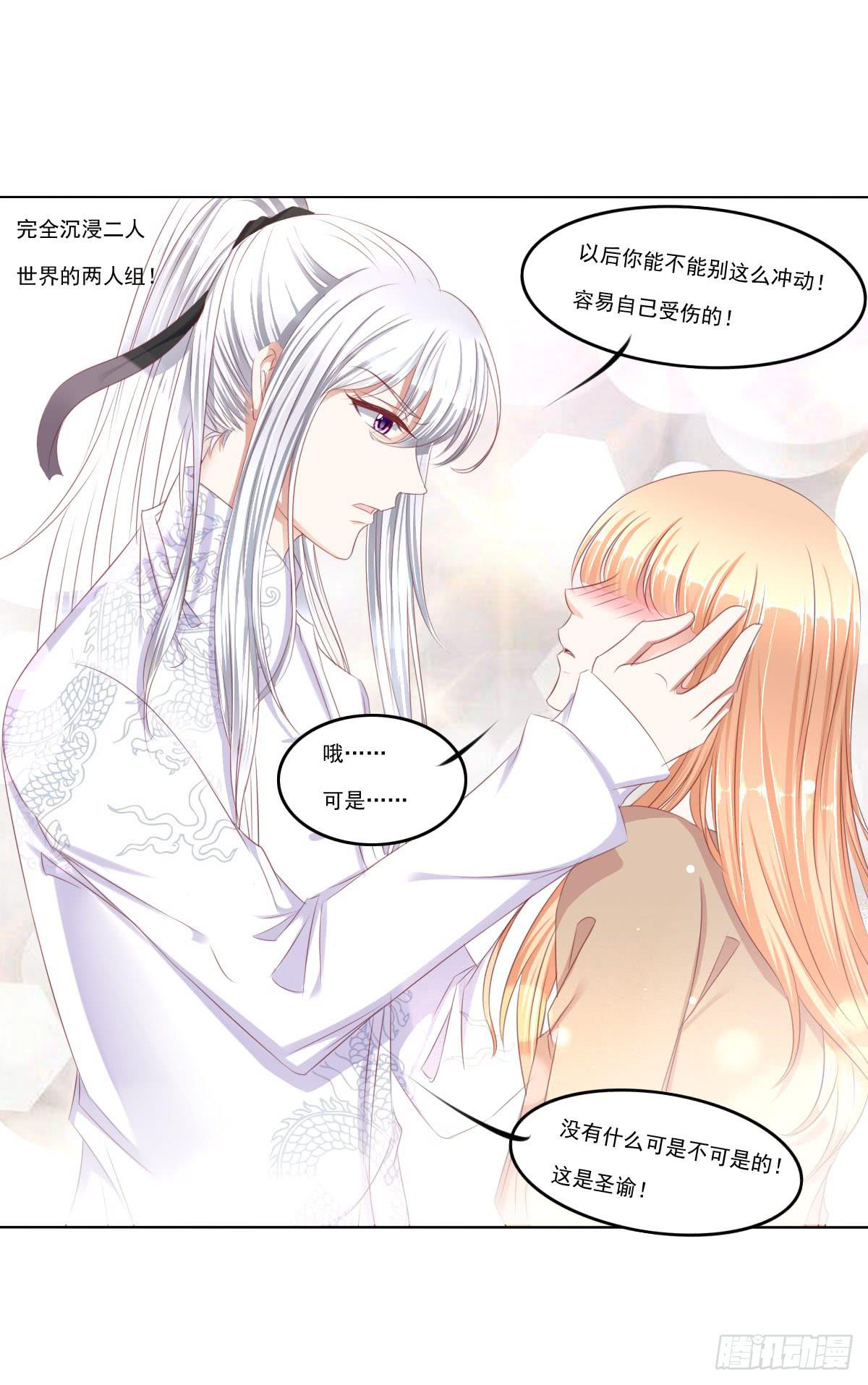 放开你的爪子-第59话