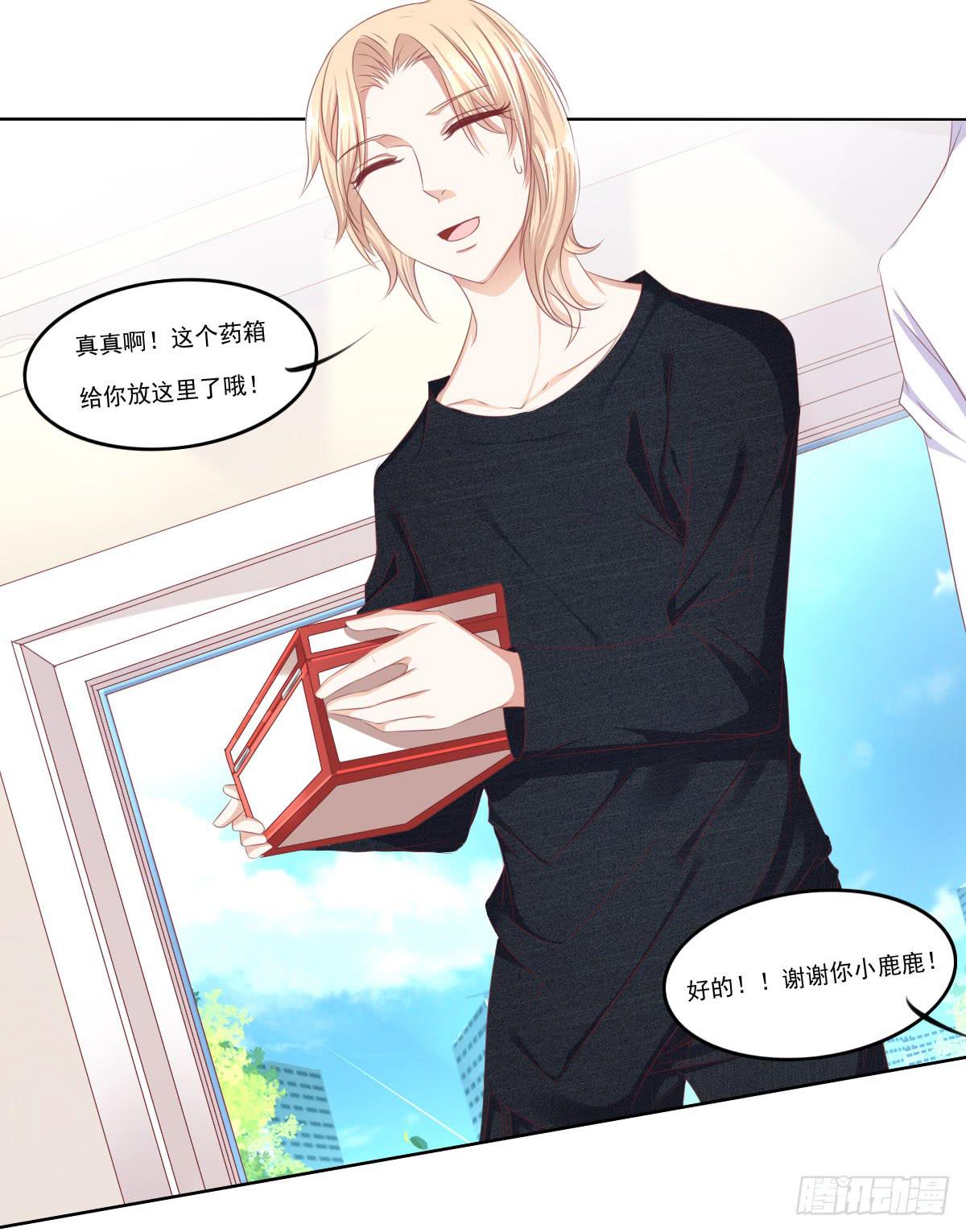 放开你的爪子-第59话