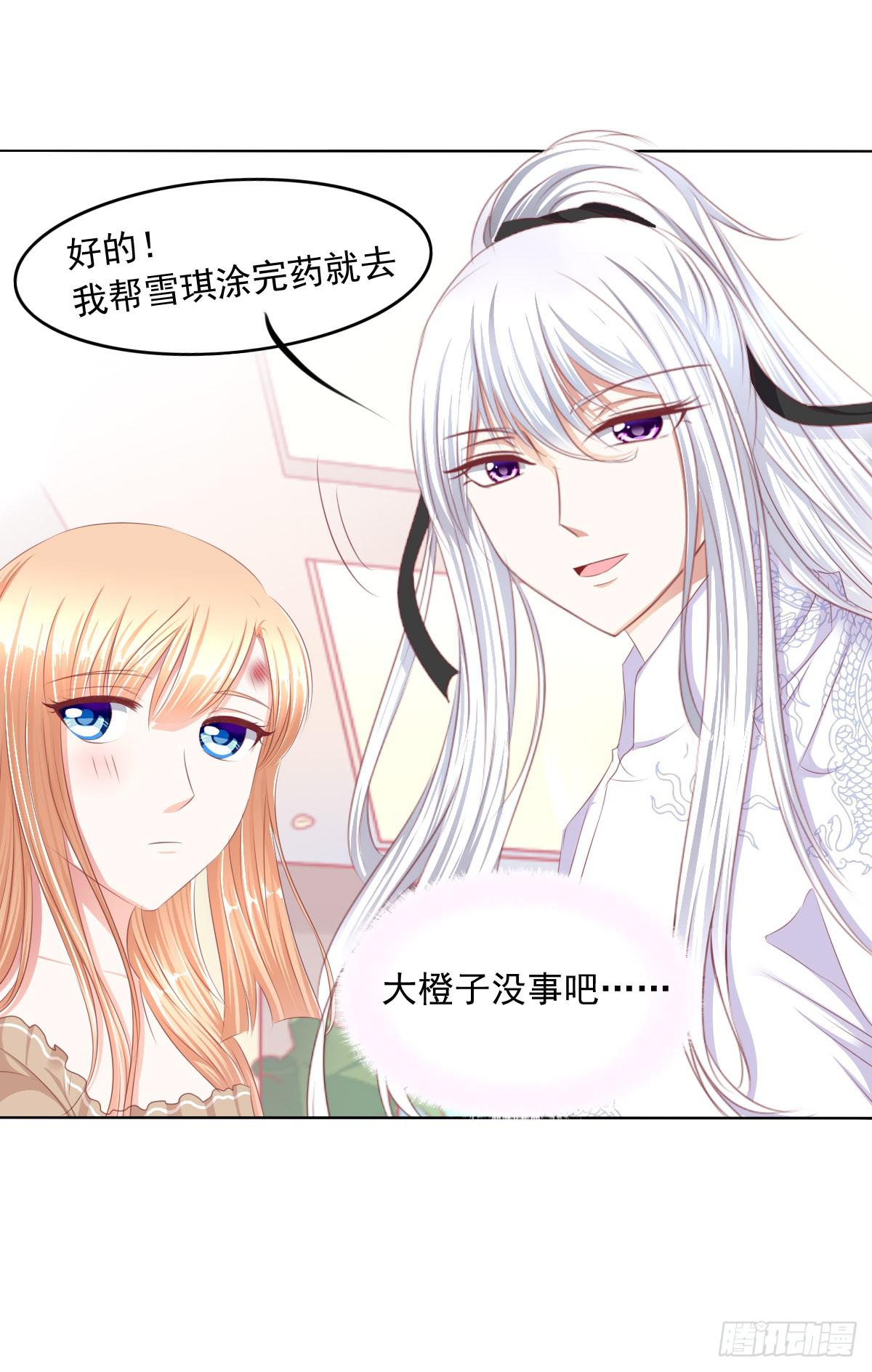 放开你的爪子-第59话