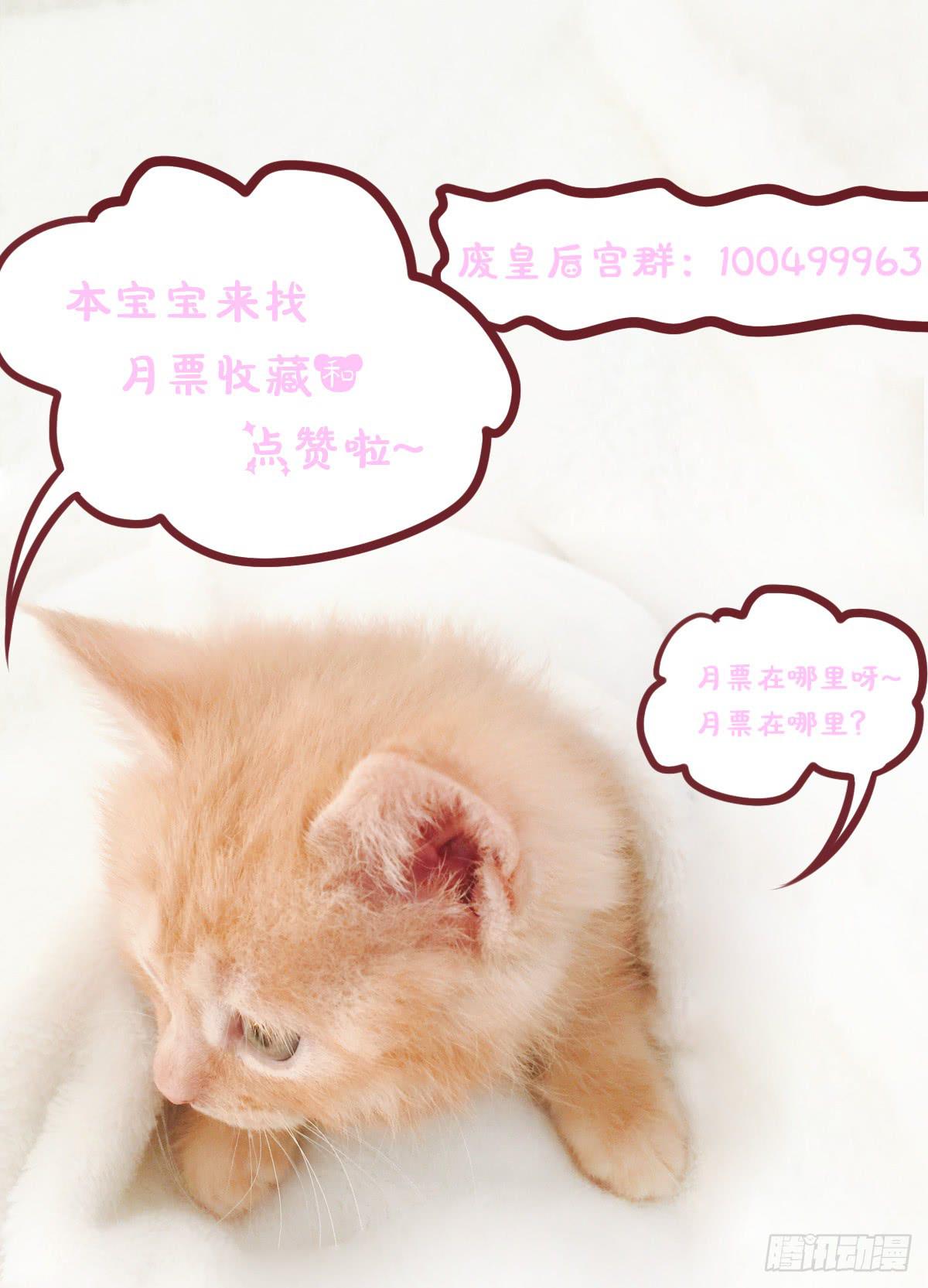 放开你的爪子-第59话