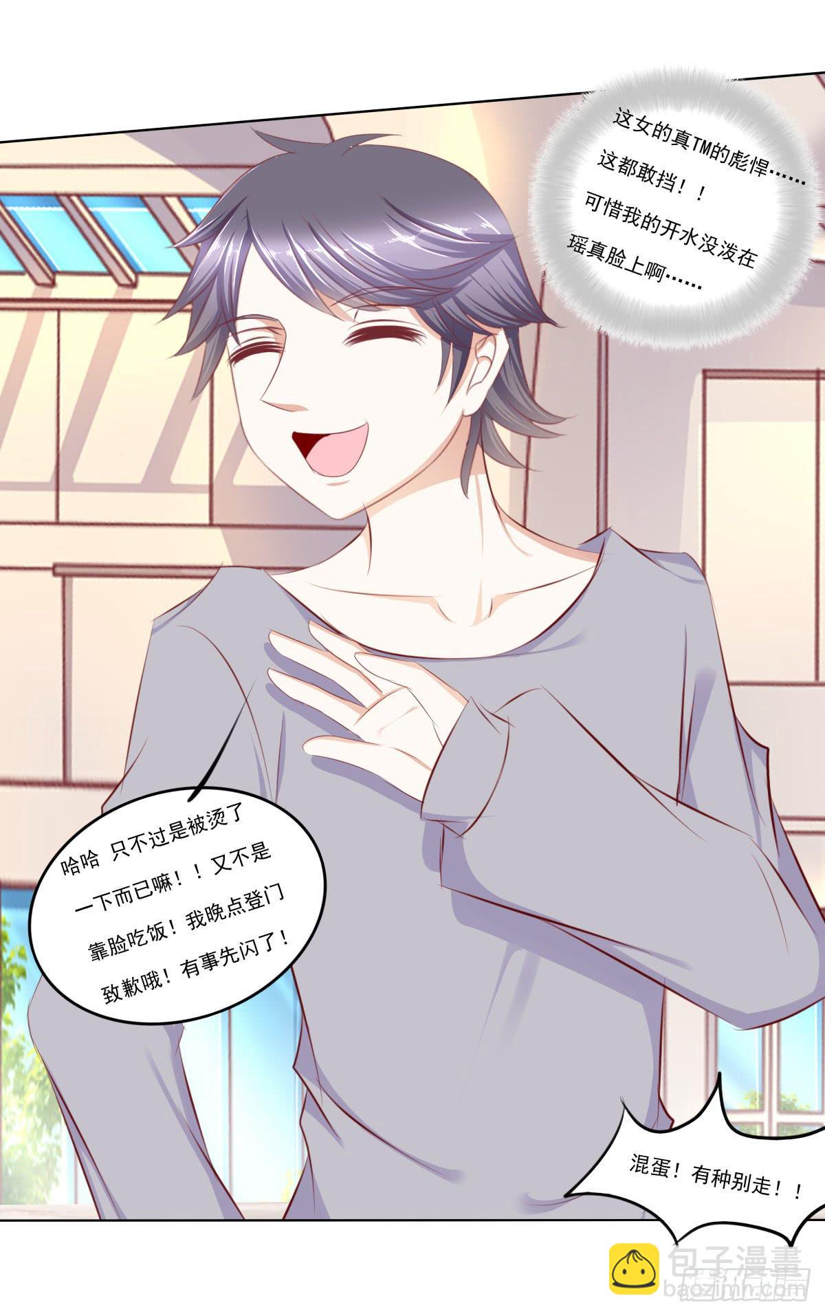 放开你的爪子-第59话