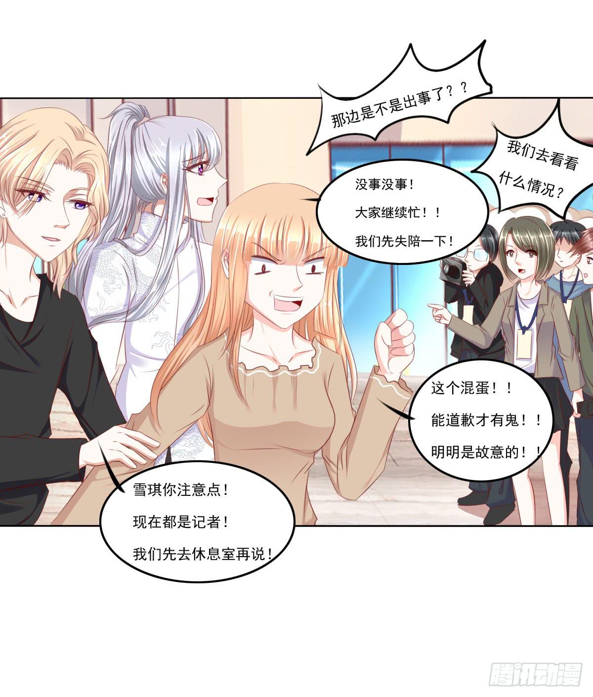 放开你的爪子-第59话