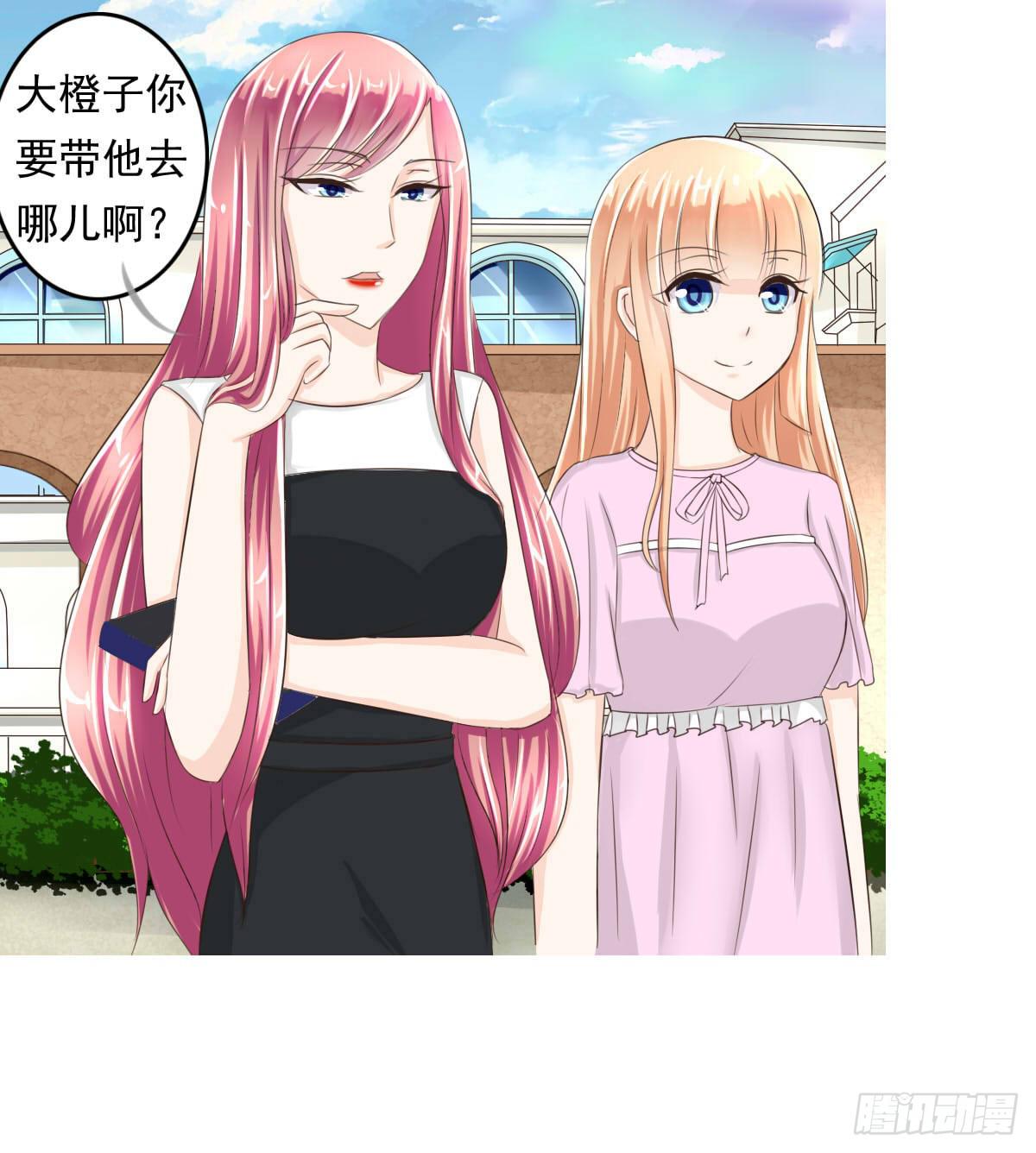 大橙子，老司机啊-第7话