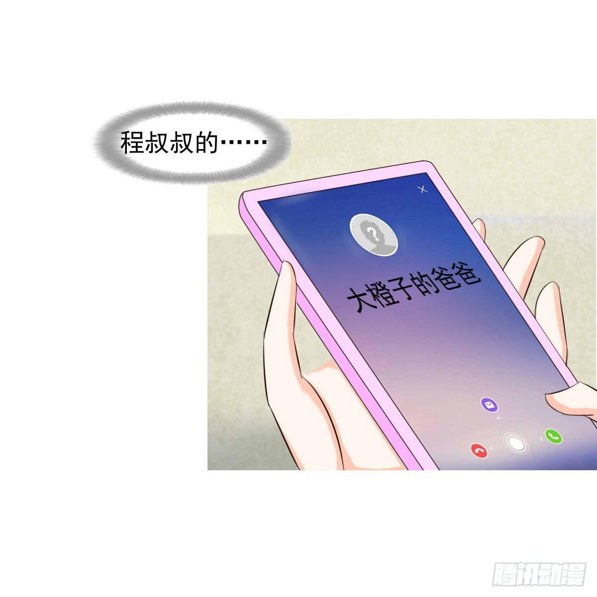 大橙子，老司机啊-第7话