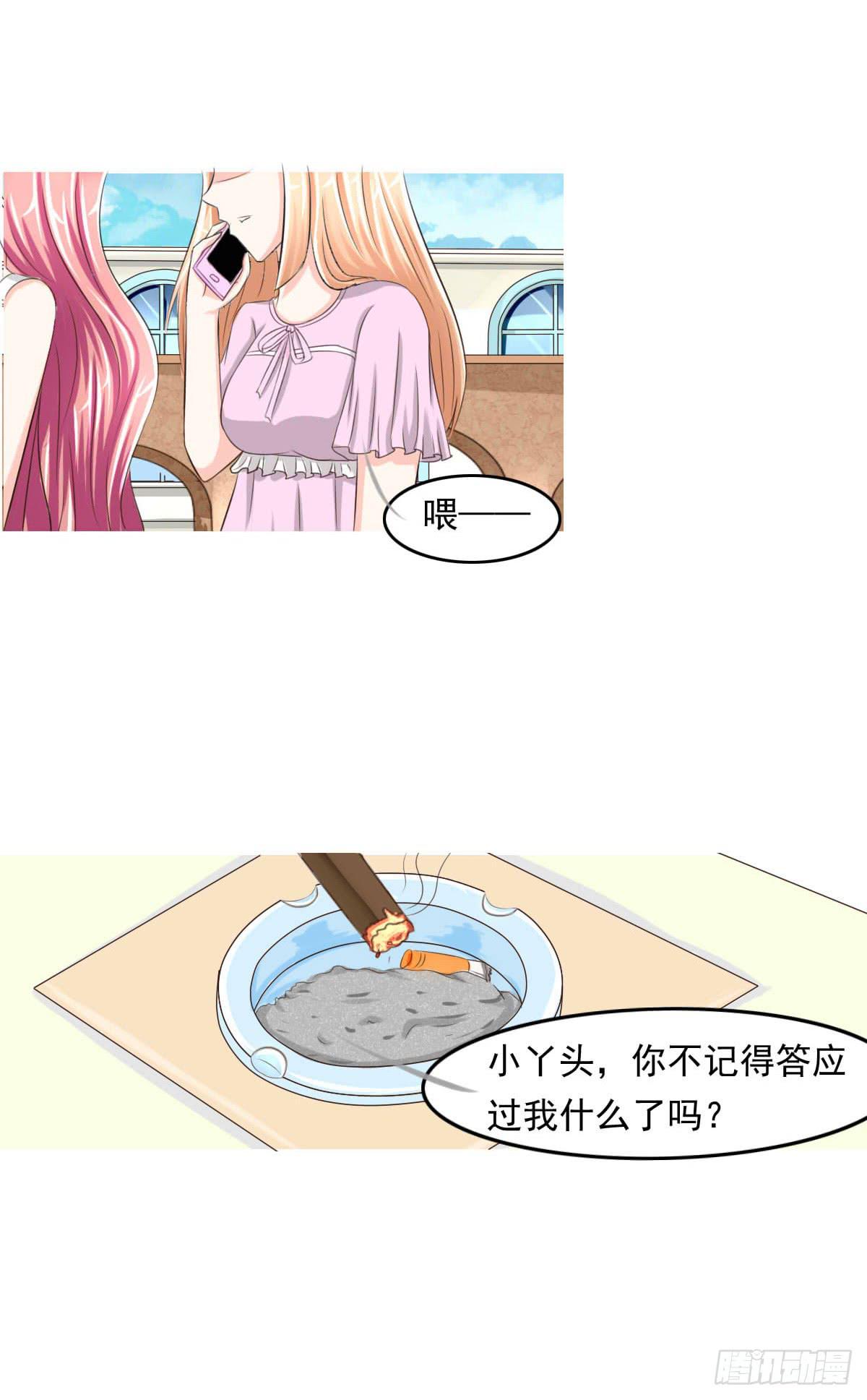 大橙子，老司机啊-第7话