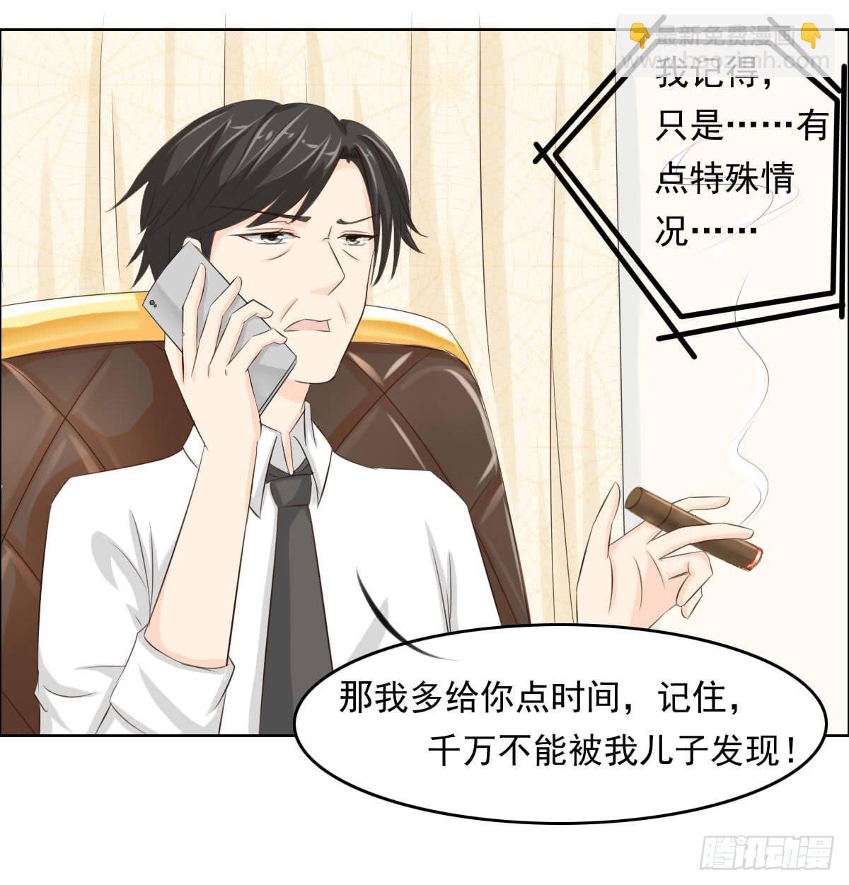 大橙子，老司机啊-第7话