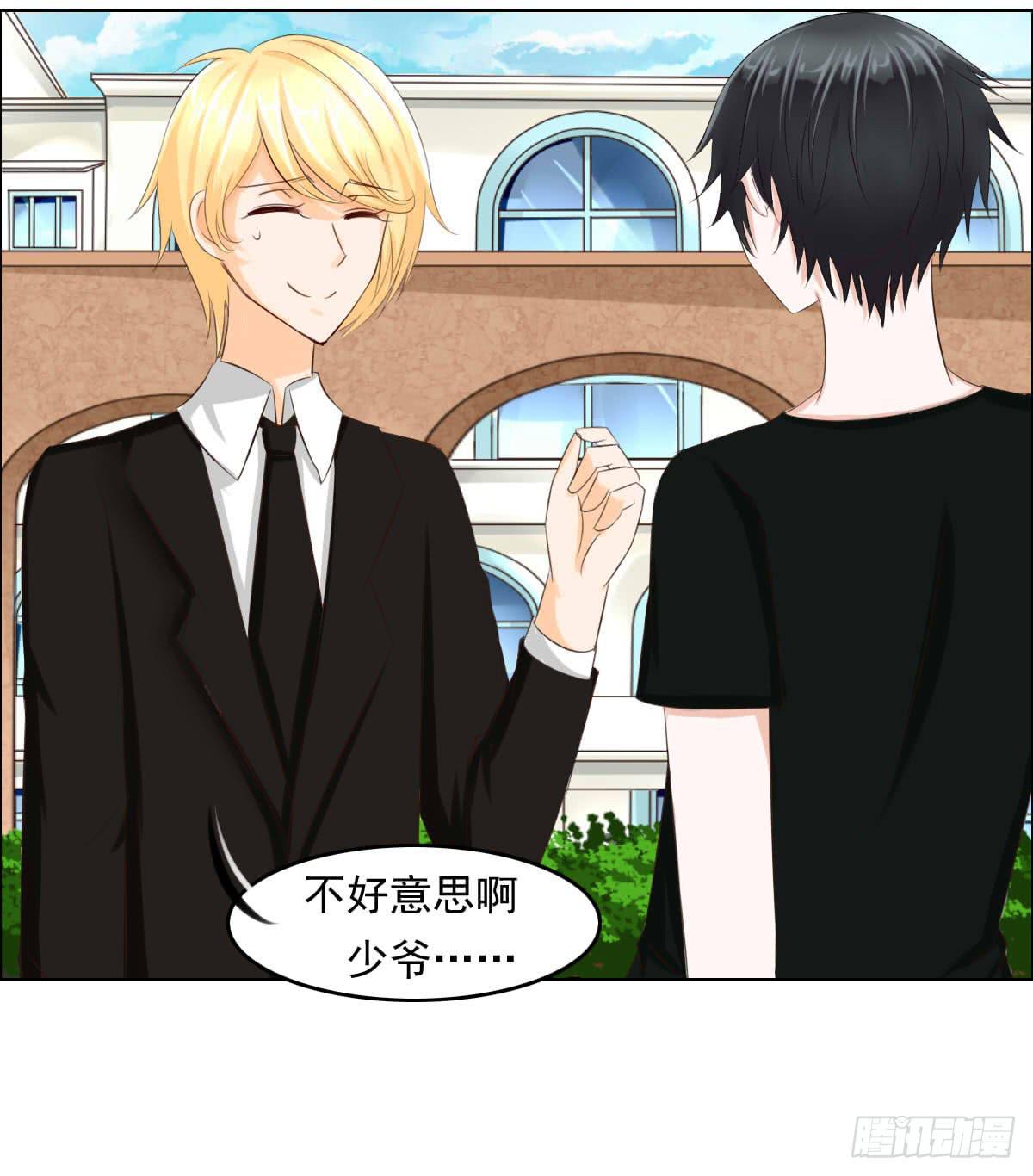 大橙子，老司机啊-第7话