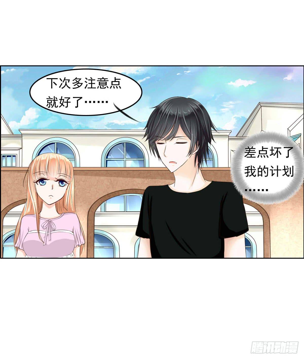 大橙子，老司机啊-第7话