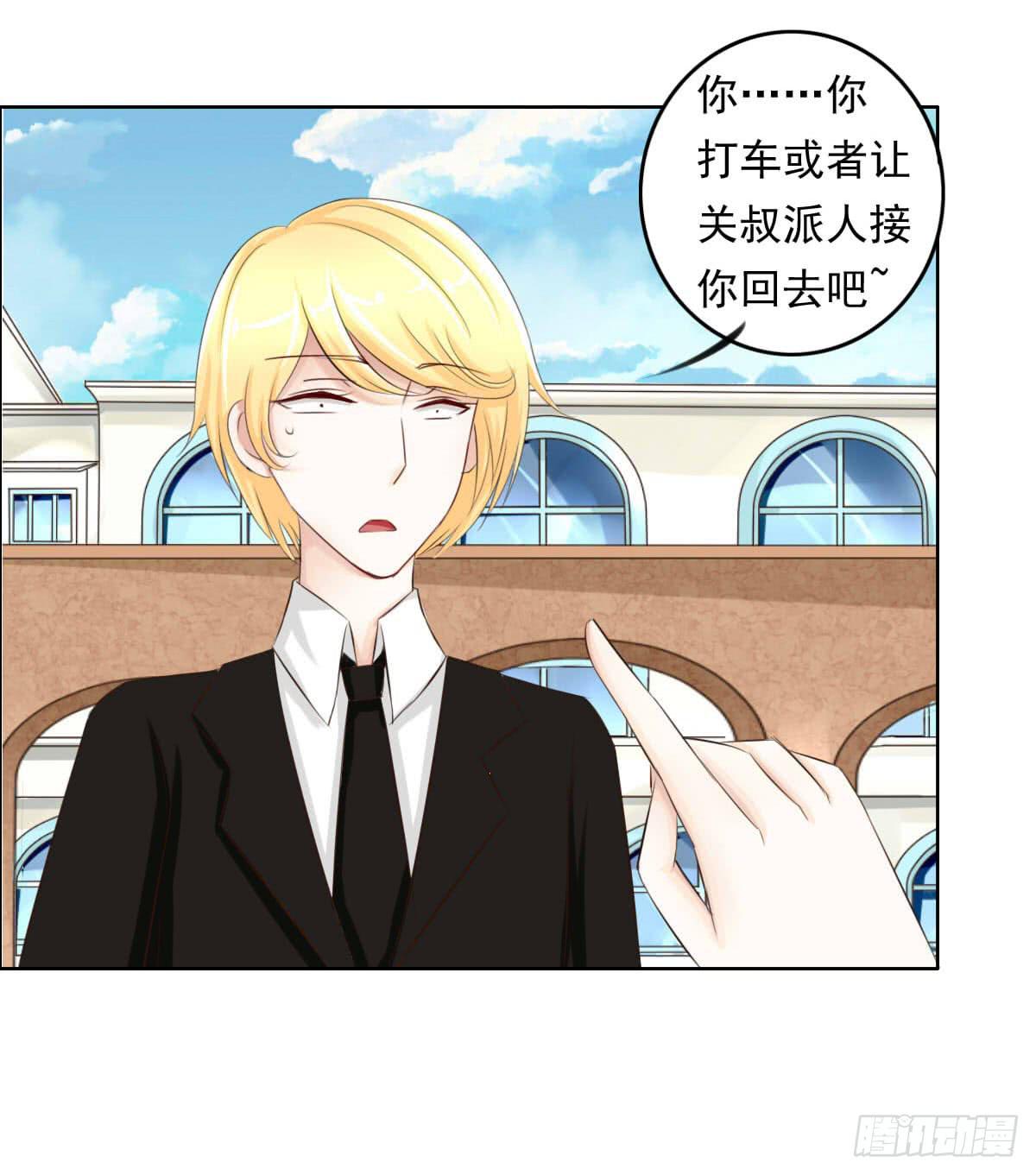 大橙子，老司机啊-第7话