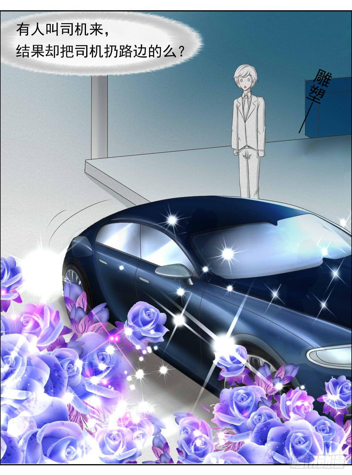 大橙子，老司机啊-第7话