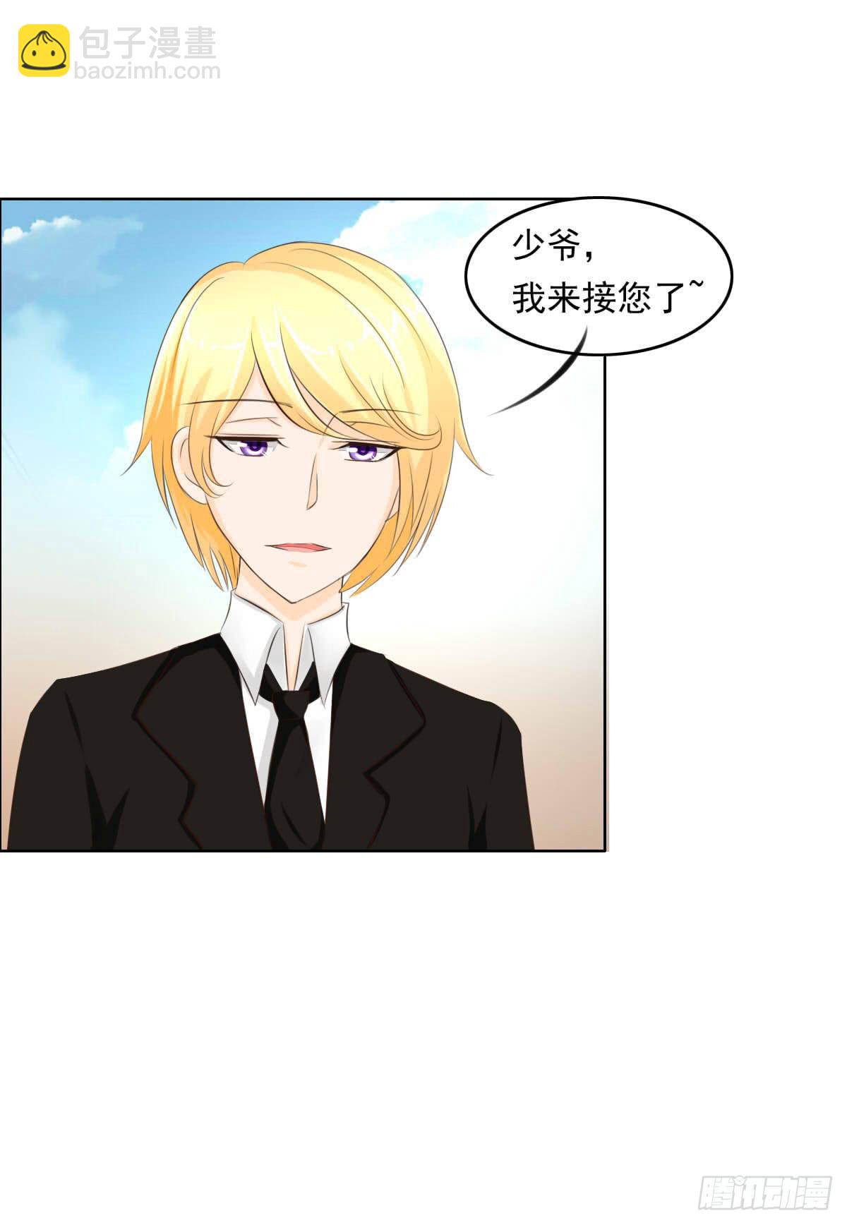 大橙子，老司机啊-第7话