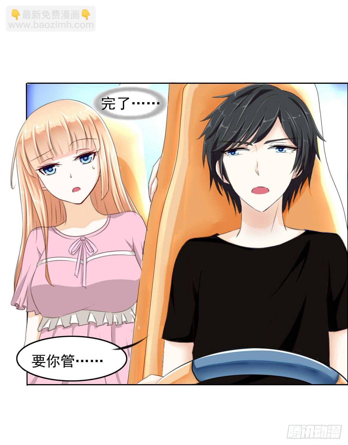 大橙子，老司机啊-第7话