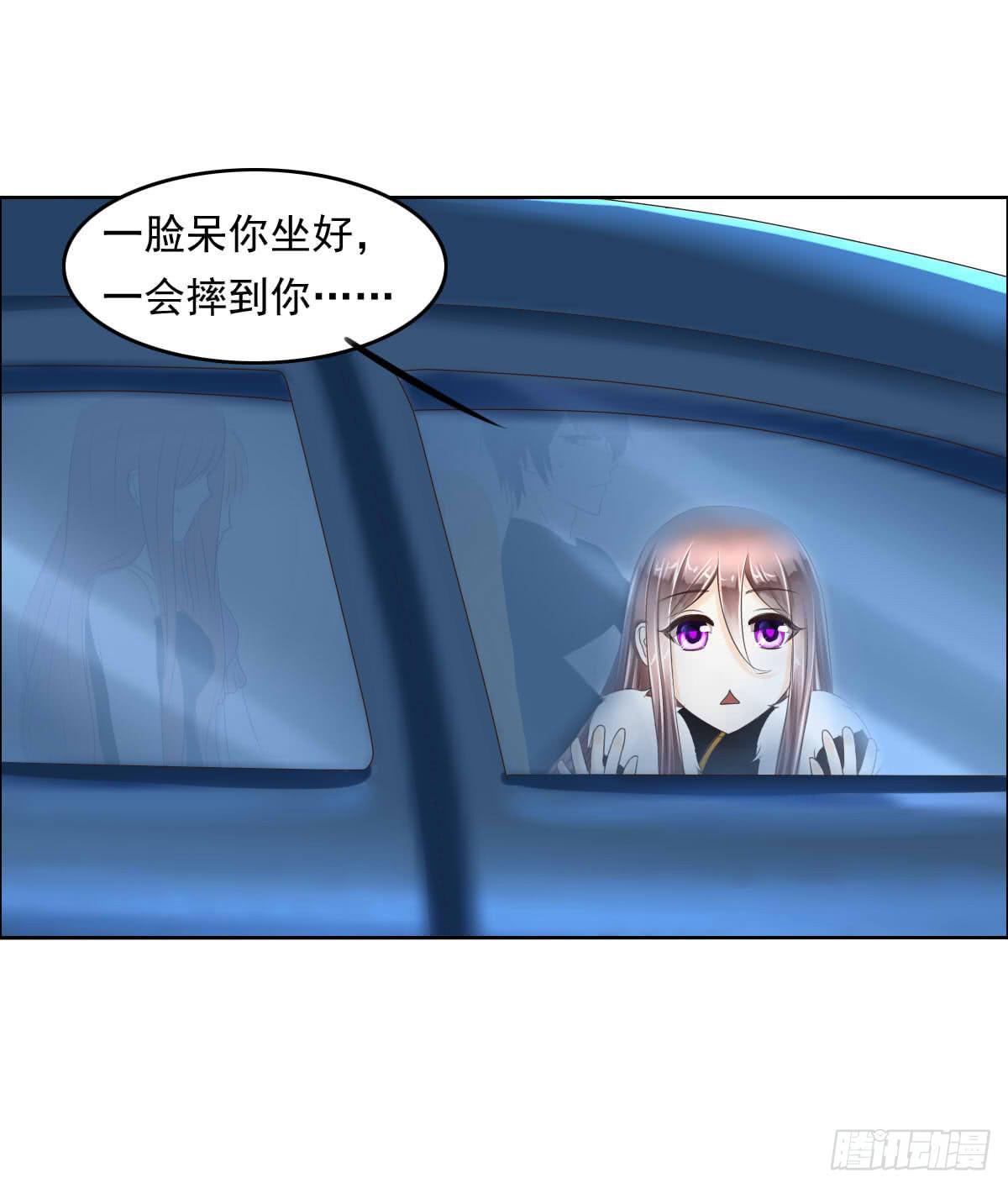 大橙子，老司机啊-第7话