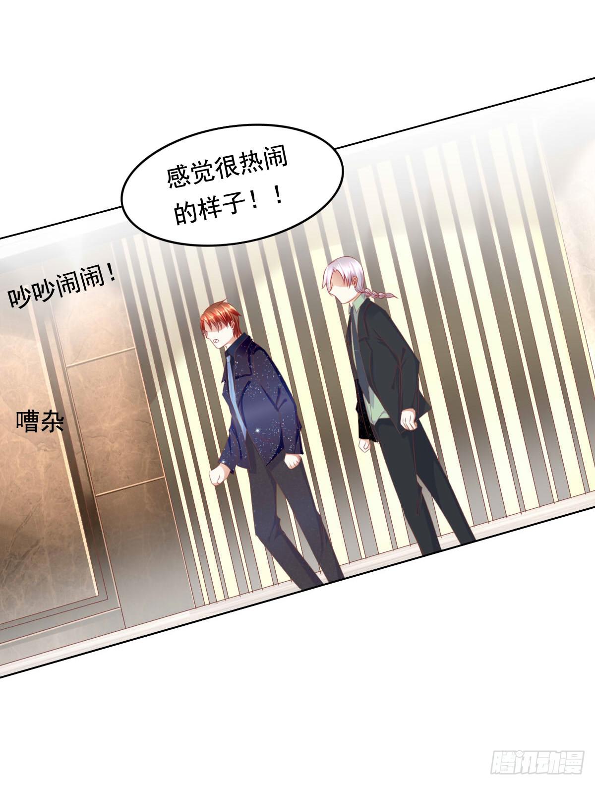 终于找到你了！我的王-第61话