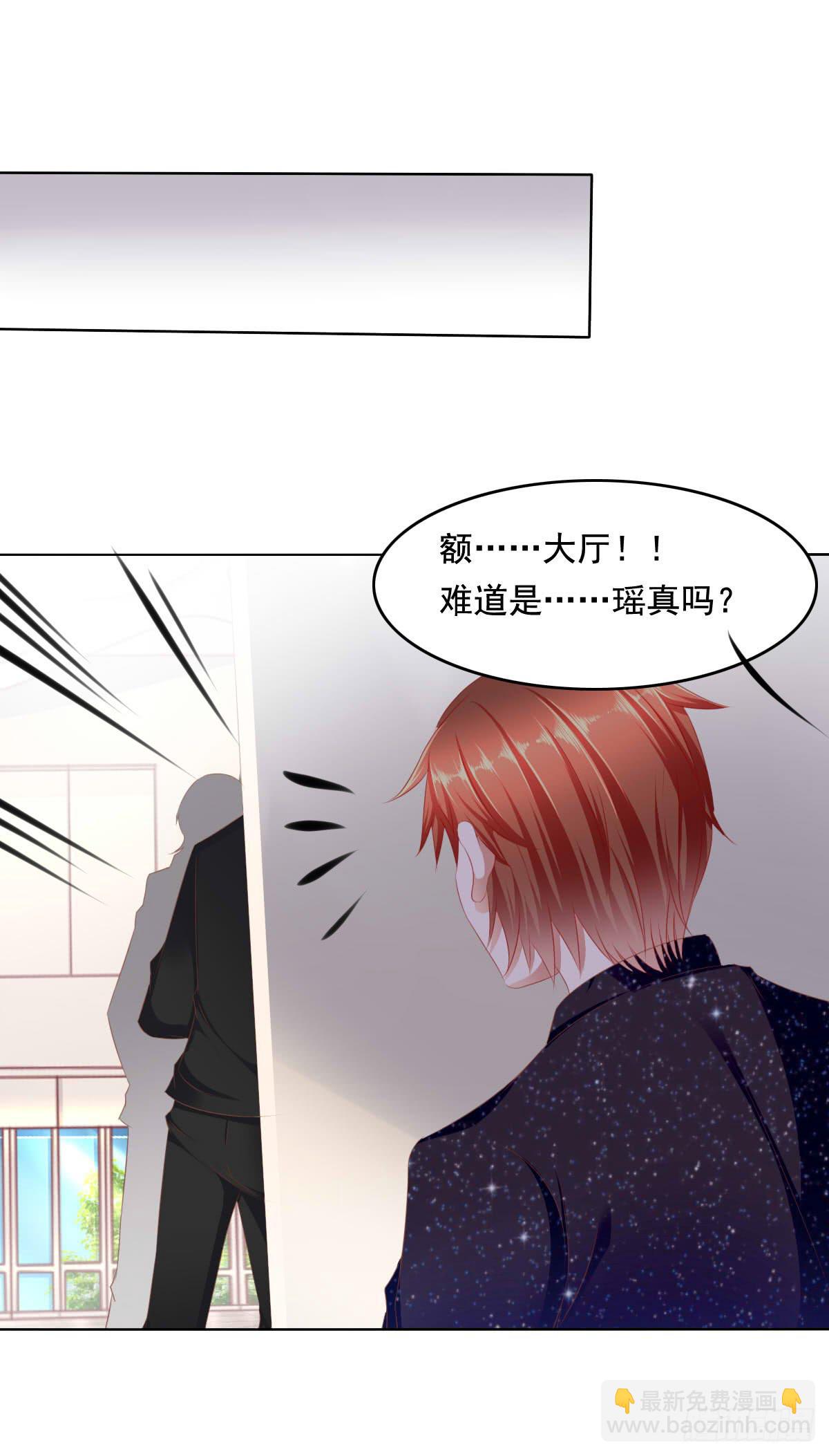 终于找到你了！我的王-第61话