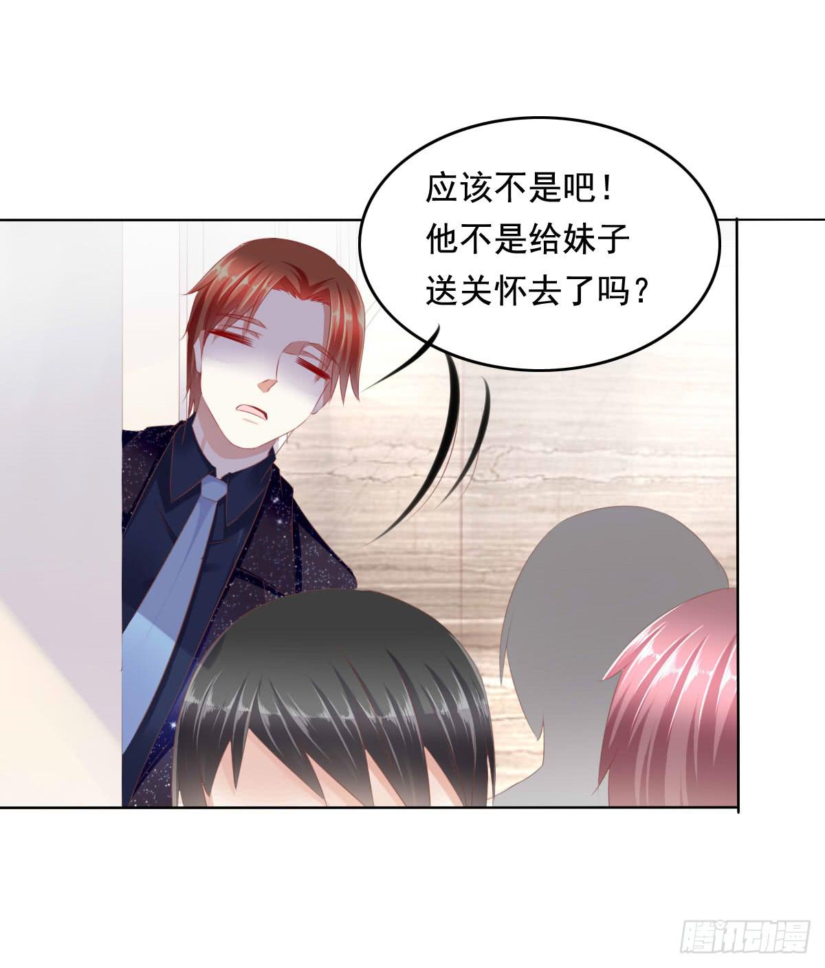 终于找到你了！我的王-第61话