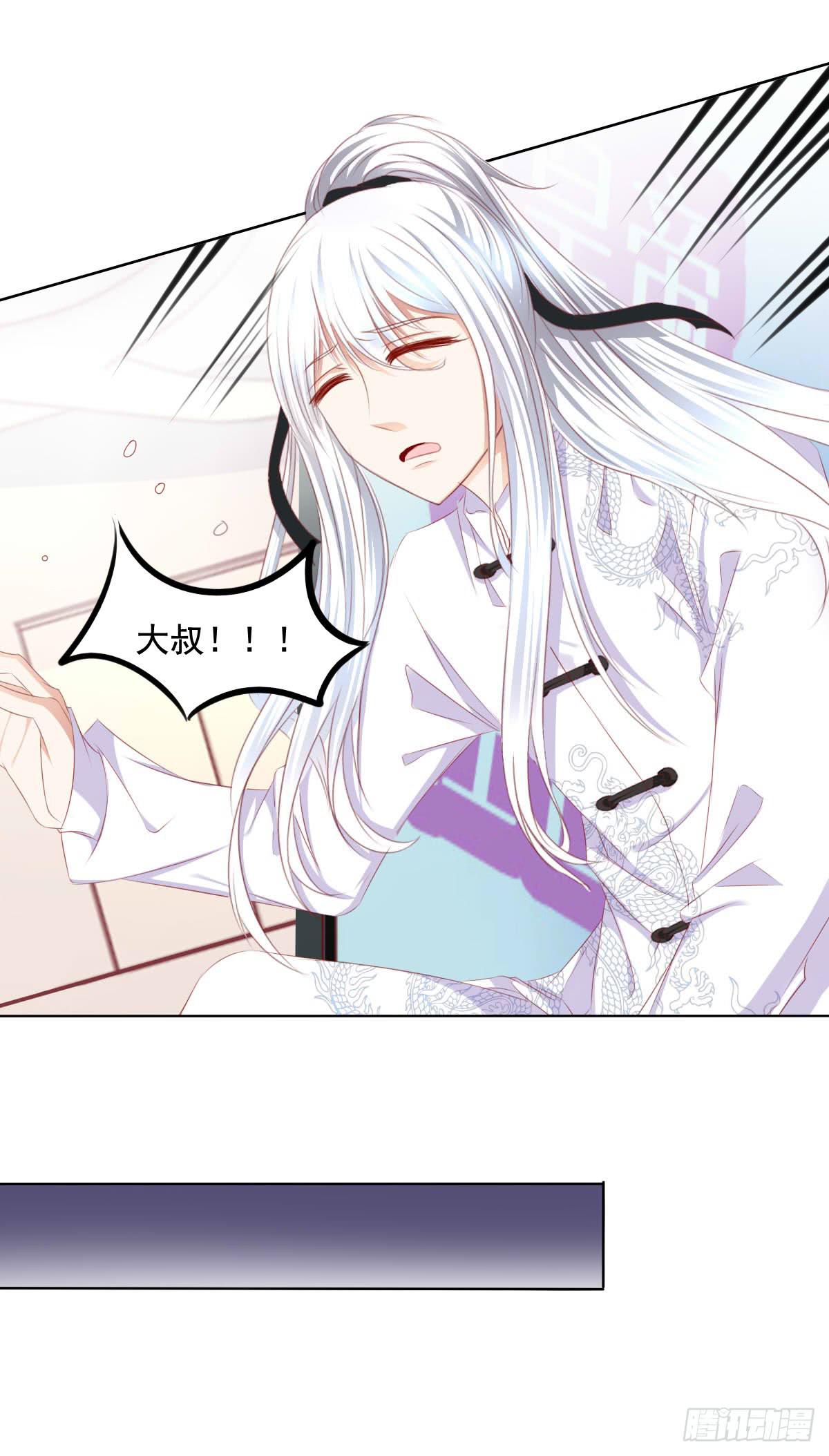 终于找到你了！我的王-第61话