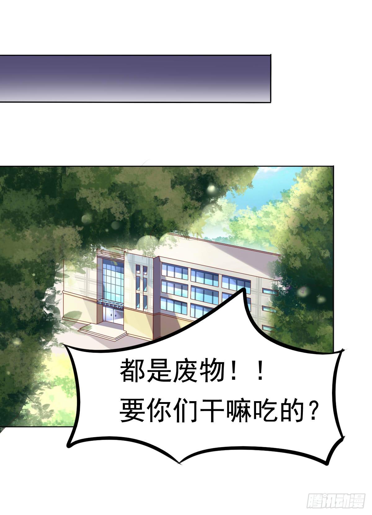 终于找到你了！我的王-第61话