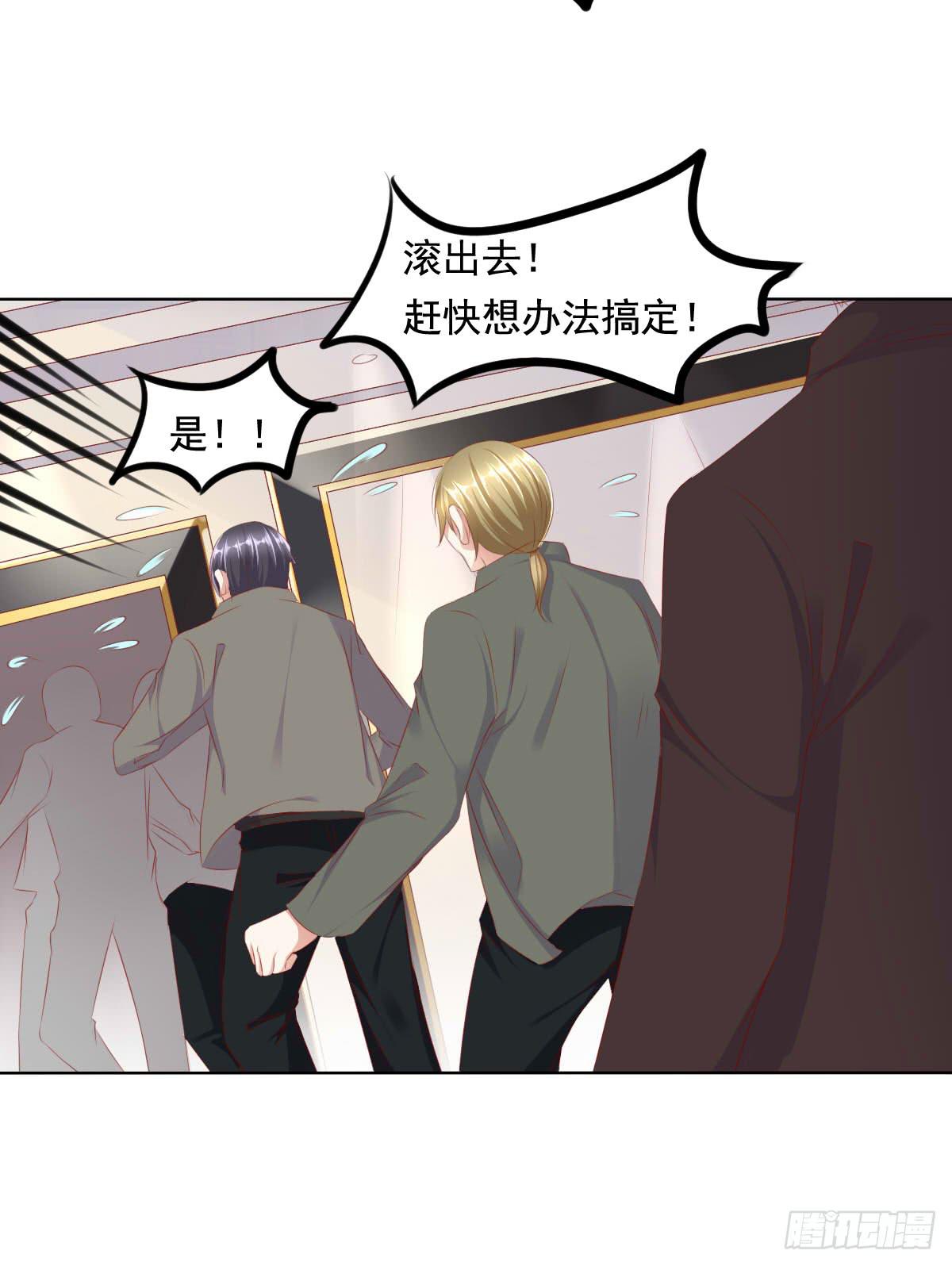 终于找到你了！我的王-第61话