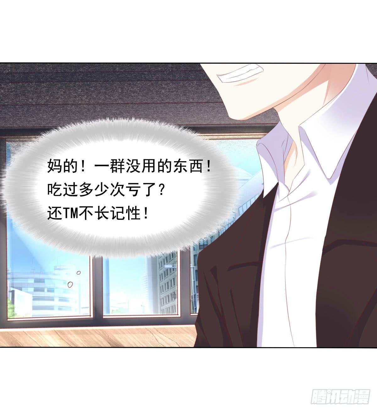 终于找到你了！我的王-第61话