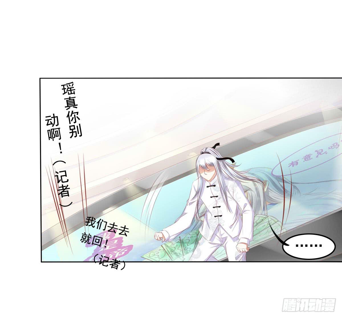 终于找到你了！我的王-第61话