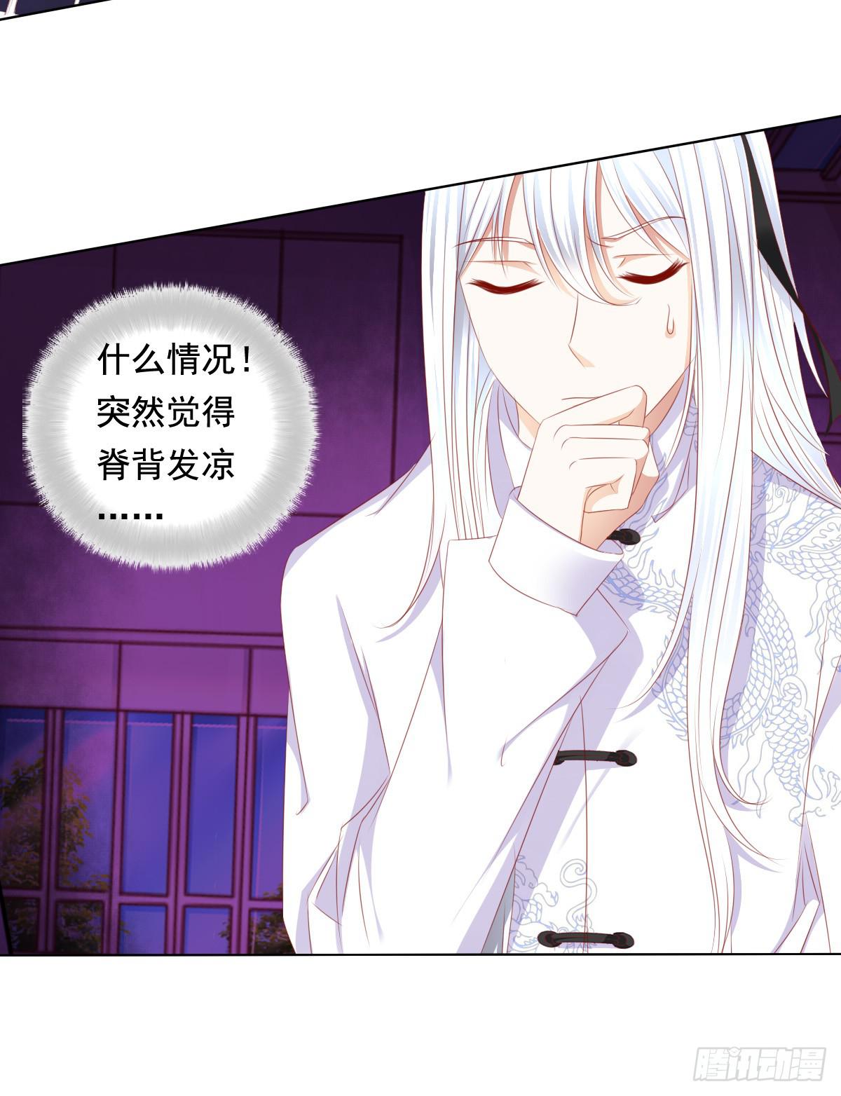 终于找到你了！我的王-第61话