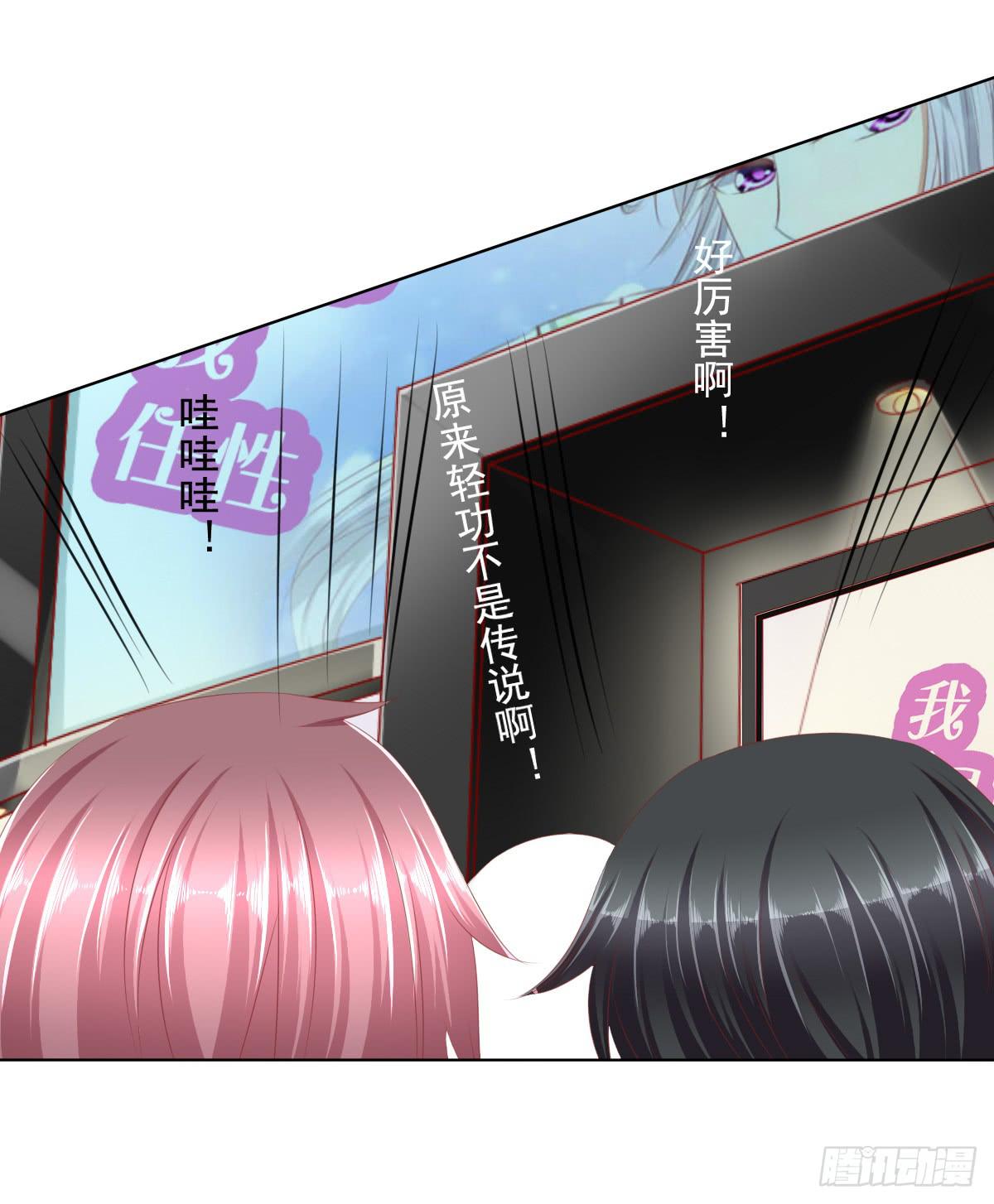 终于找到你了！我的王-第61话