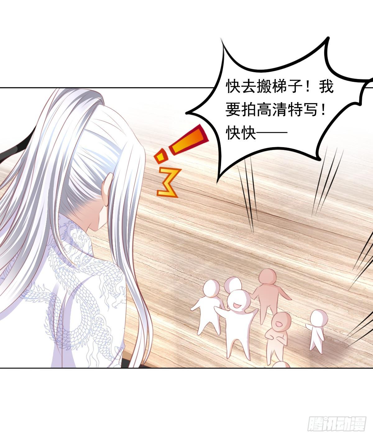 终于找到你了！我的王-第61话