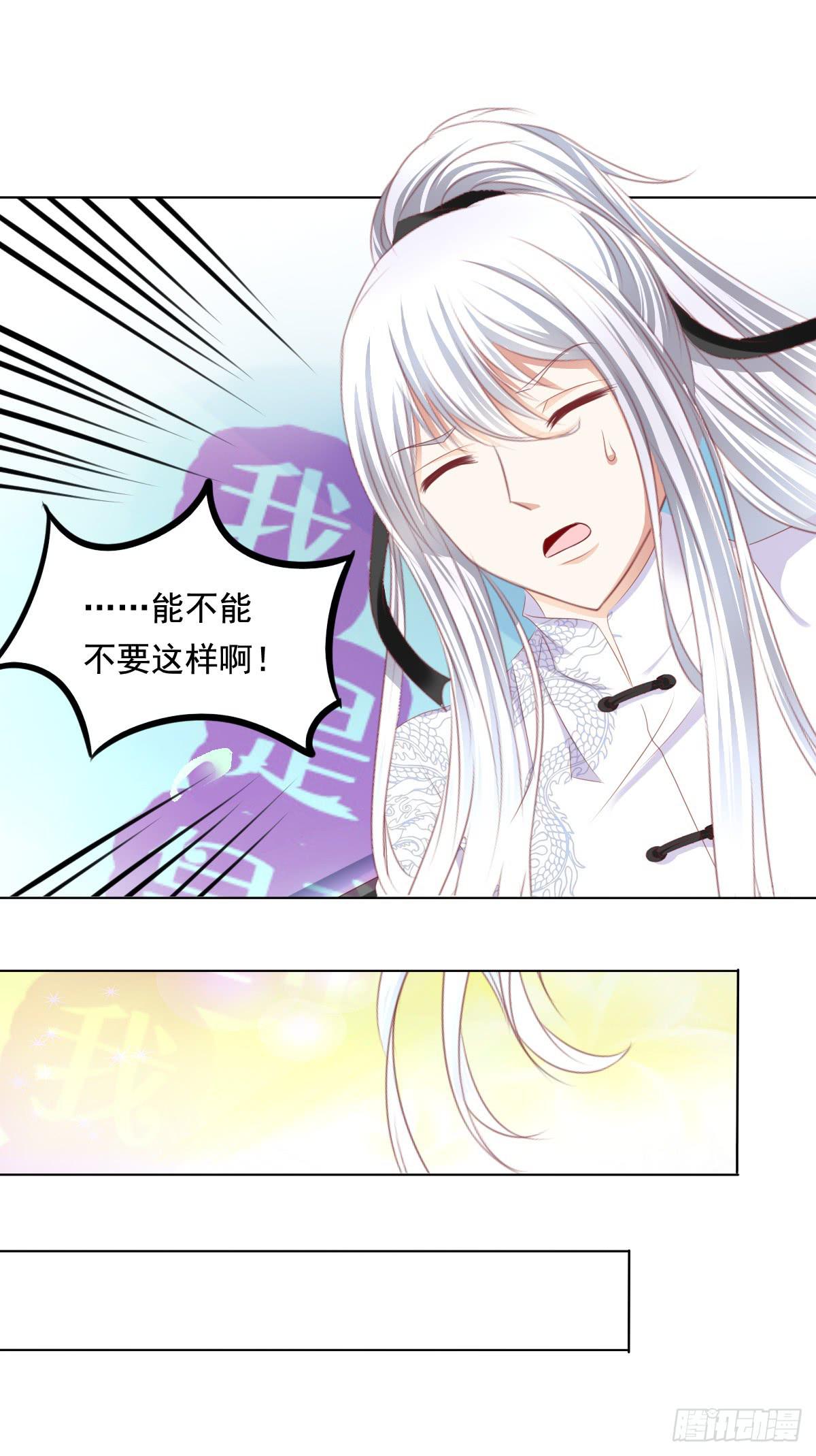 终于找到你了！我的王-第61话