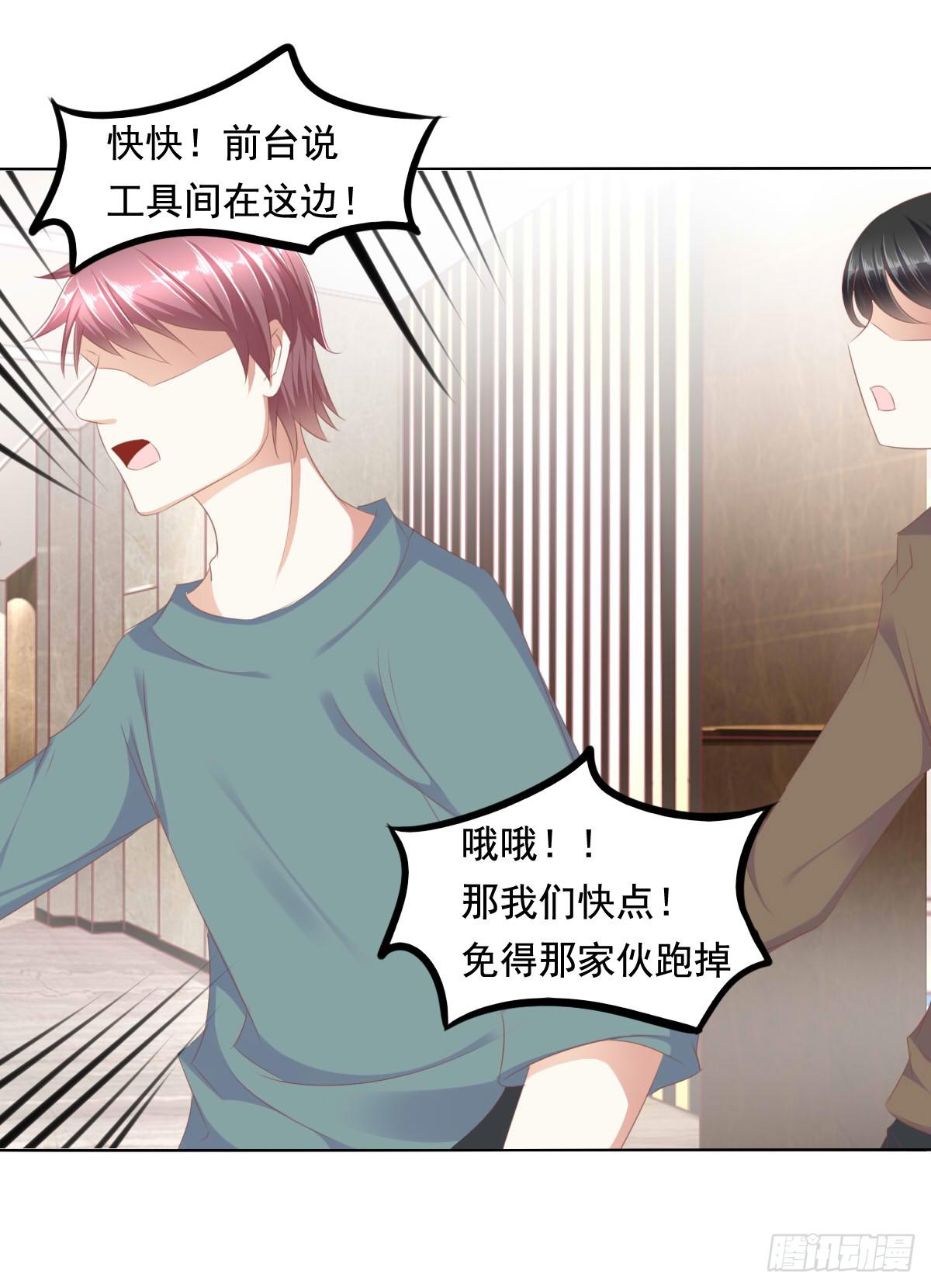 终于找到你了！我的王-第61话