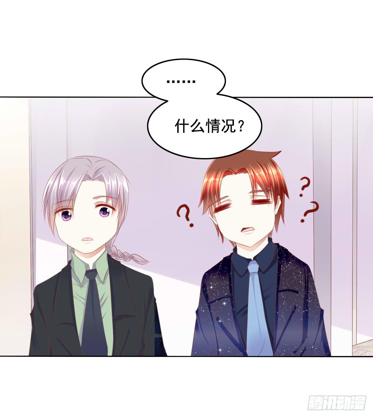 终于找到你了！我的王-第61话