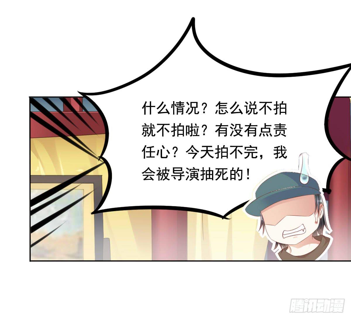 救命啊！！要出人命啦-第65话