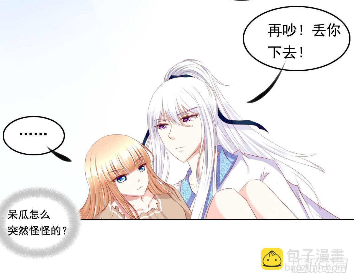 救命啊！！要出人命啦-第65话