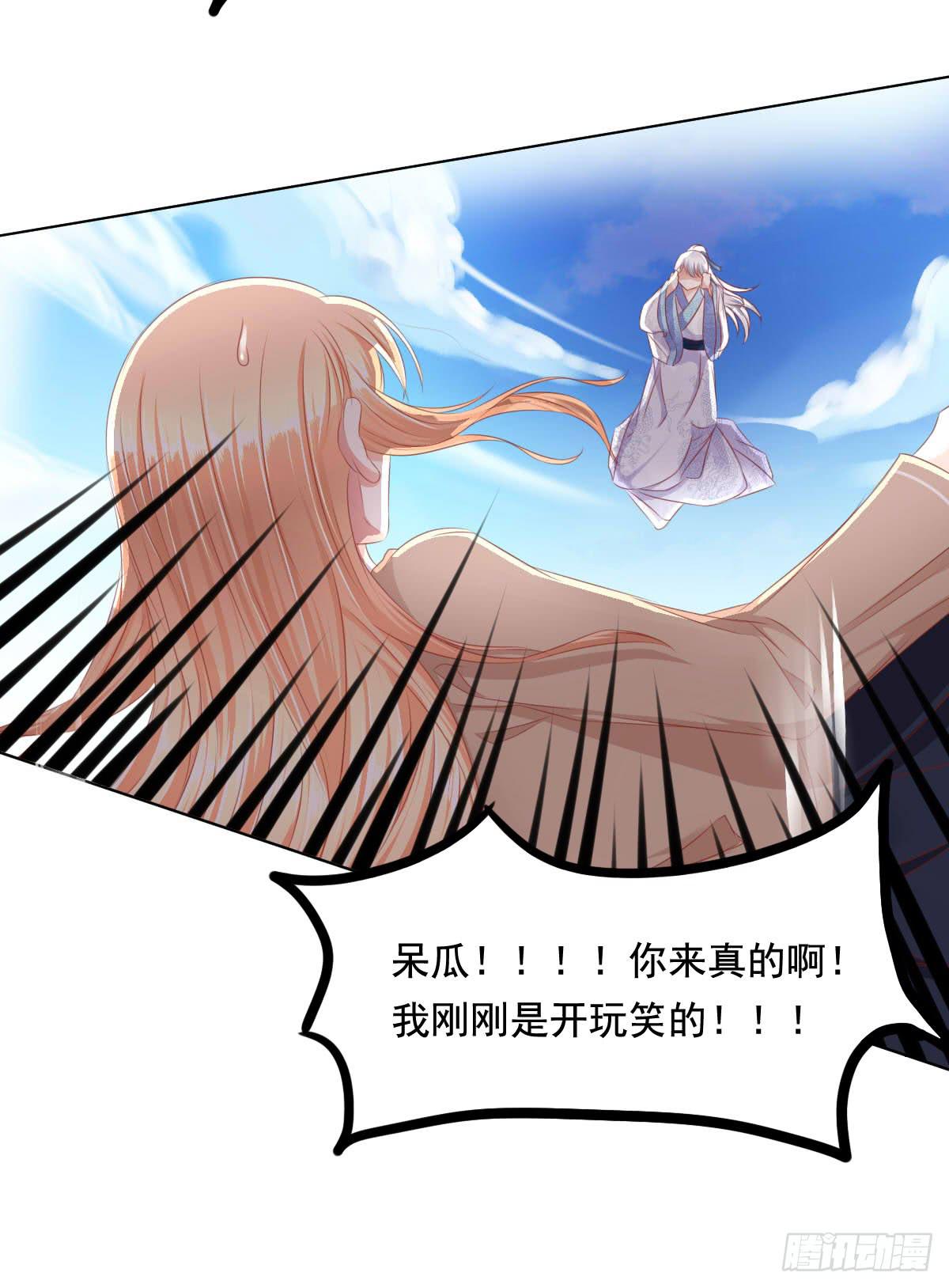 救命啊！！要出人命啦-第65话