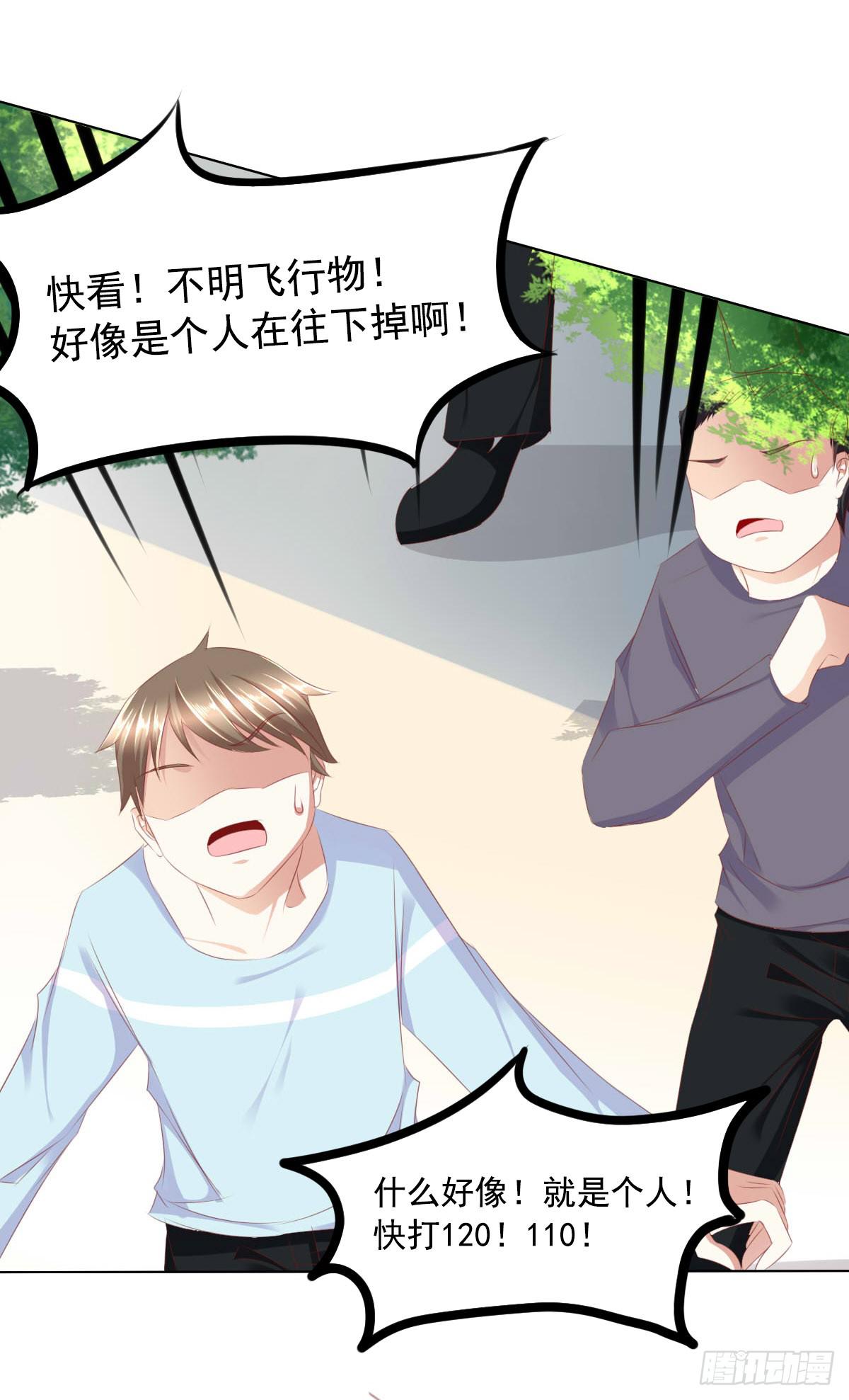 救命啊！！要出人命啦-第65话