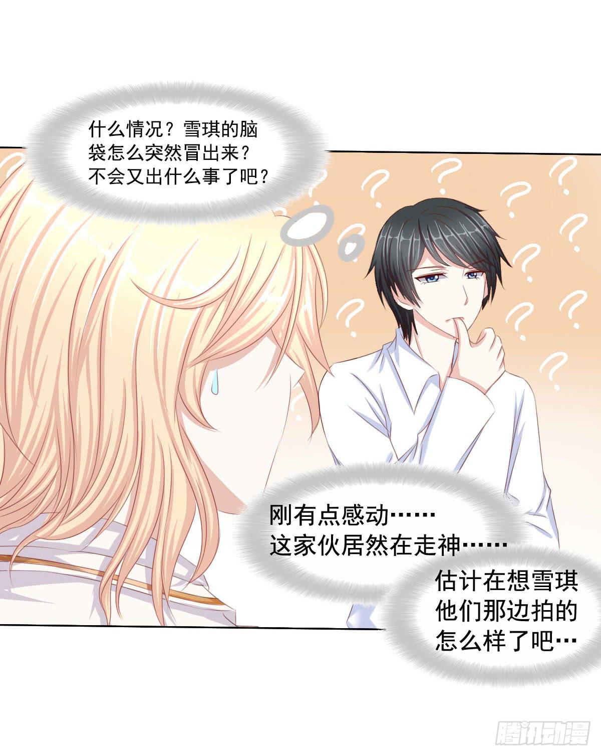 危险的气息-第67话