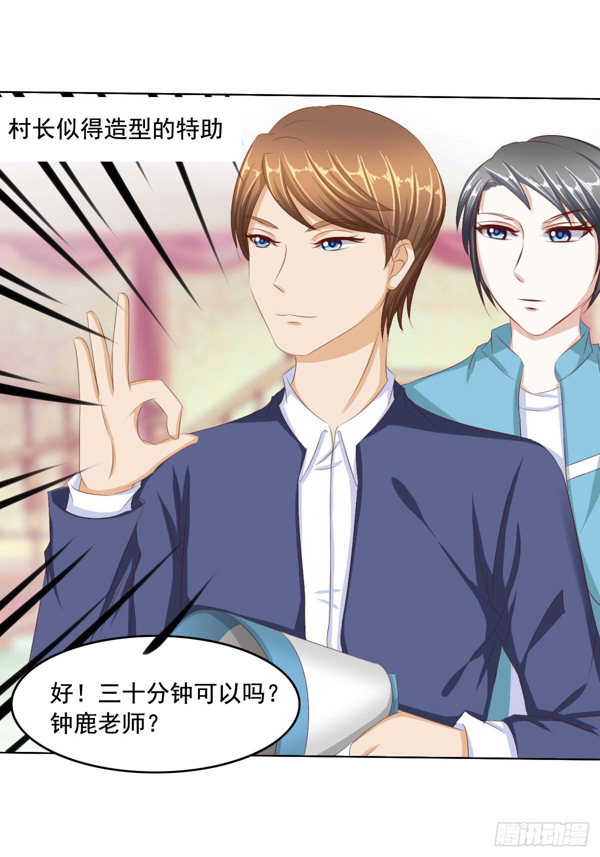 危险的气息-第67话